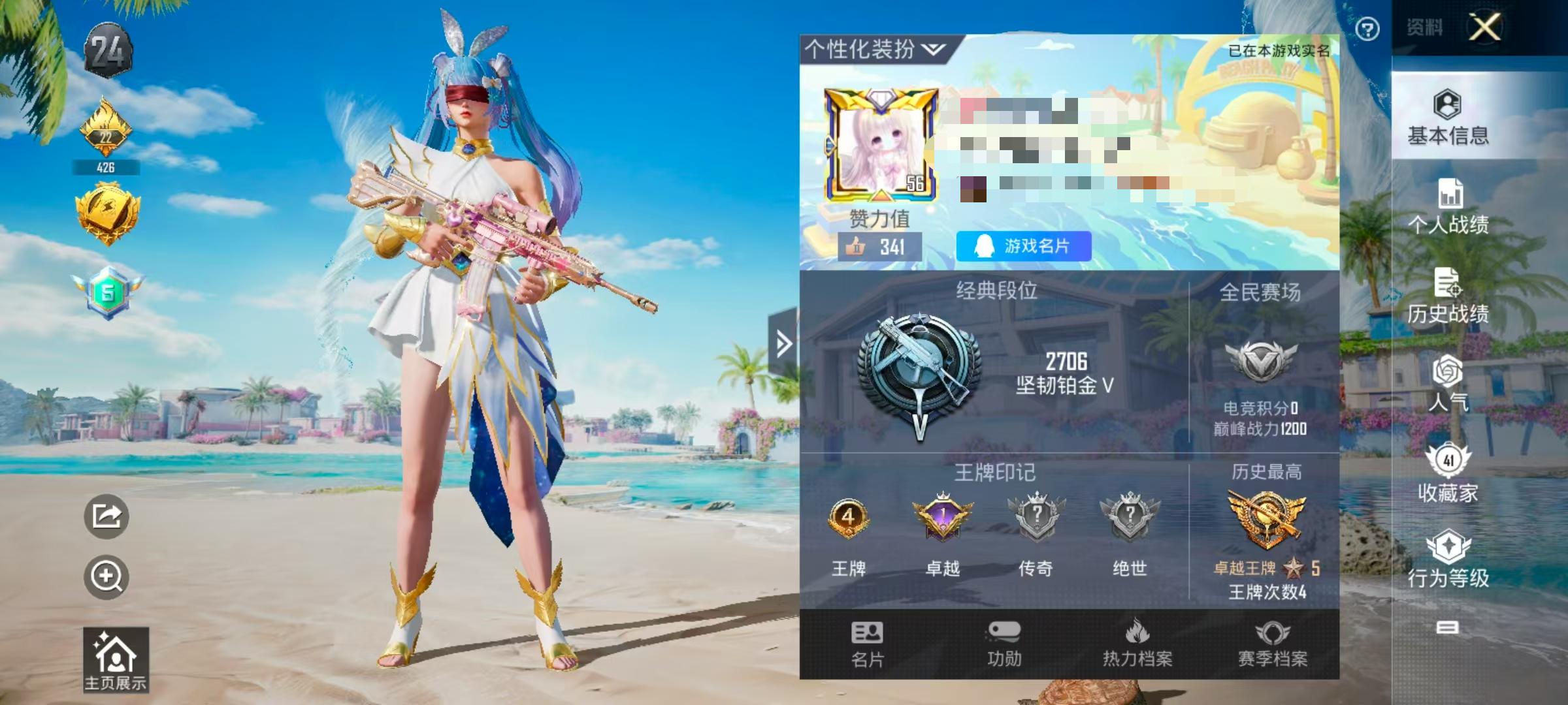 HPSJ3285761和平精英账号详情图2 HPSJ3285761和平精英账号详情图2