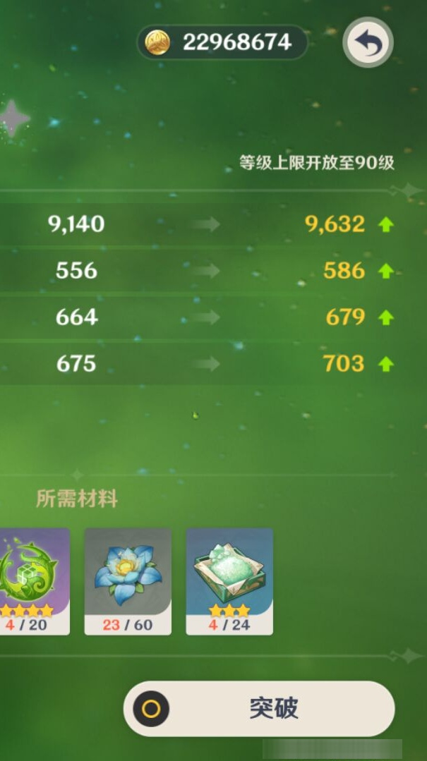 YSMK36576原神账号详情图8 YSMK36576原神账号详情图8