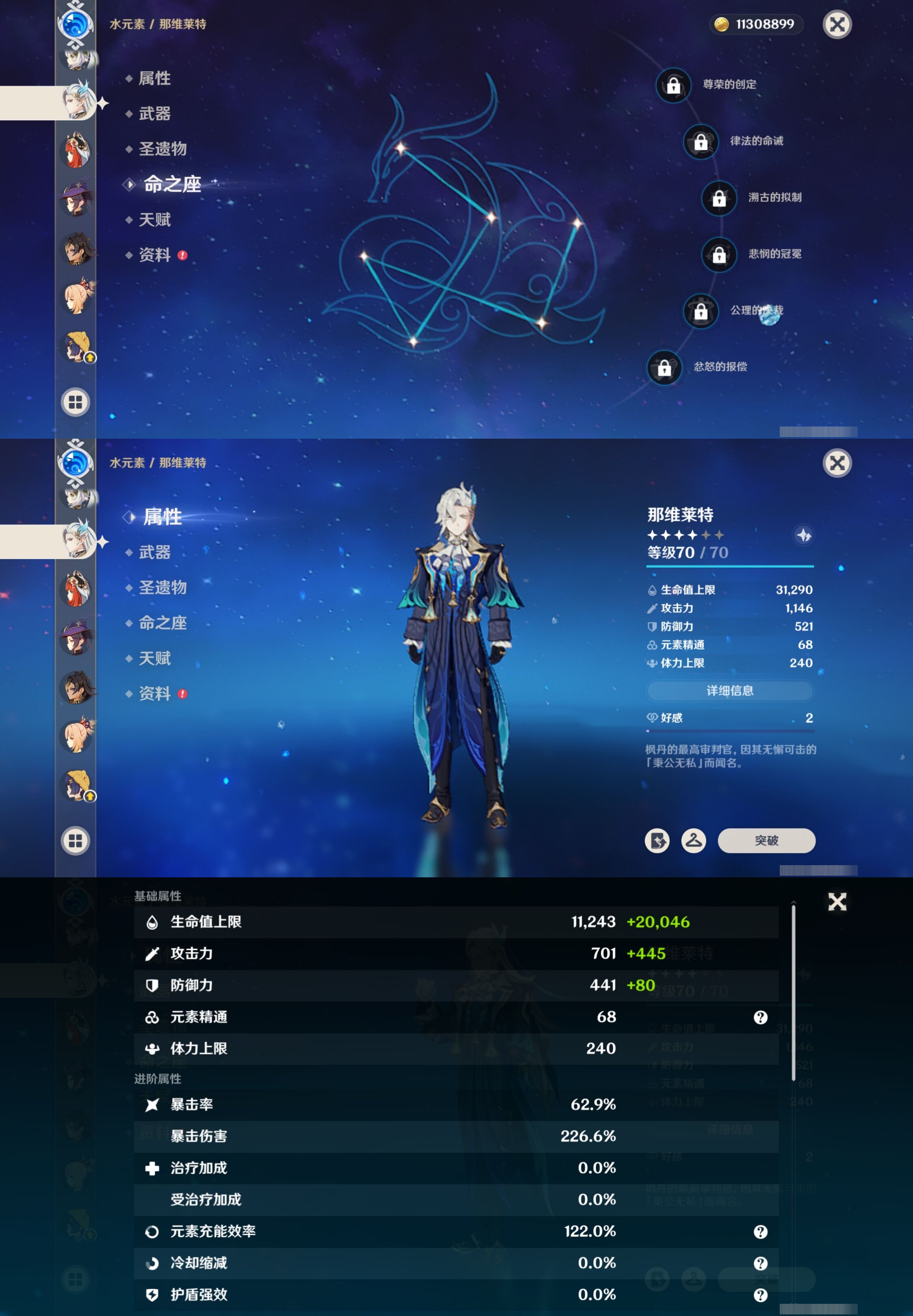 YSMK36820原神账号详情图23 YSMK36820原神账号详情图23