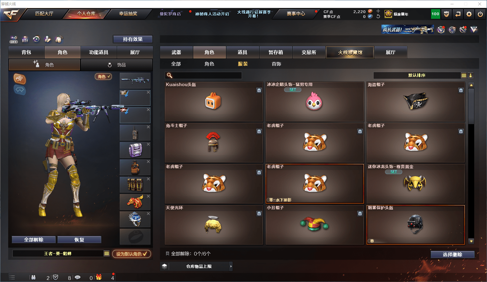 CFCMW371580穿越火线账号详情图24 CFCMW371580穿越火线账号详情图24