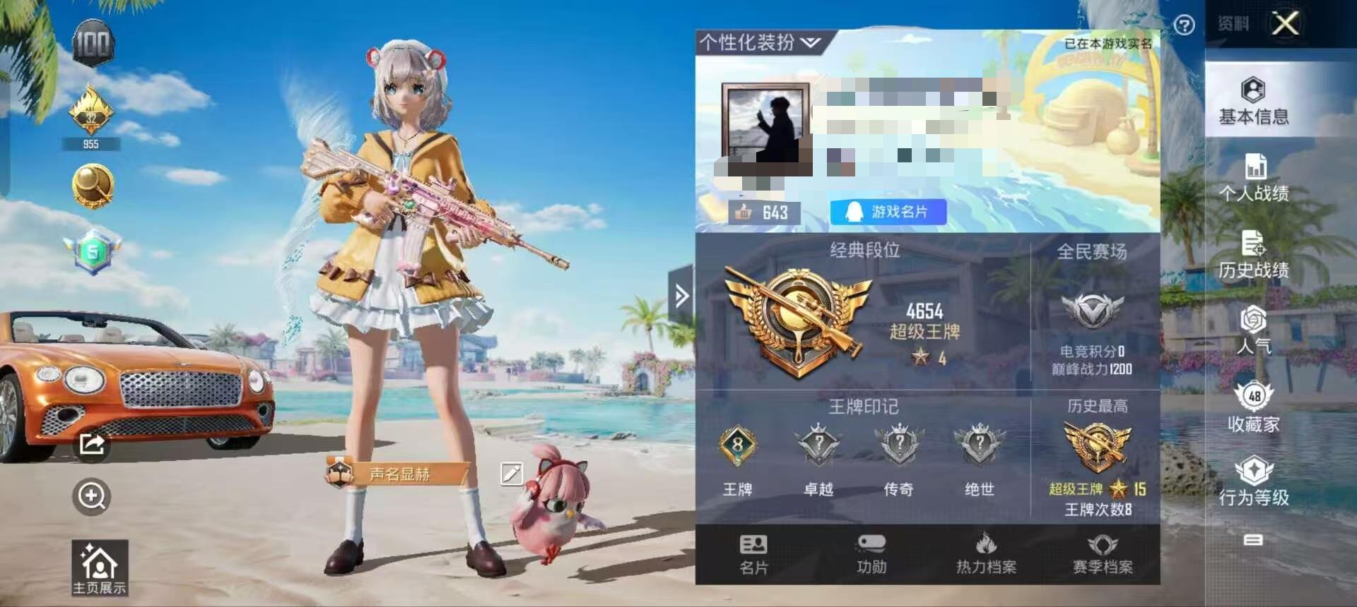 HPSJ3285780和平精英账号详情图2 HPSJ3285780和平精英账号详情图2