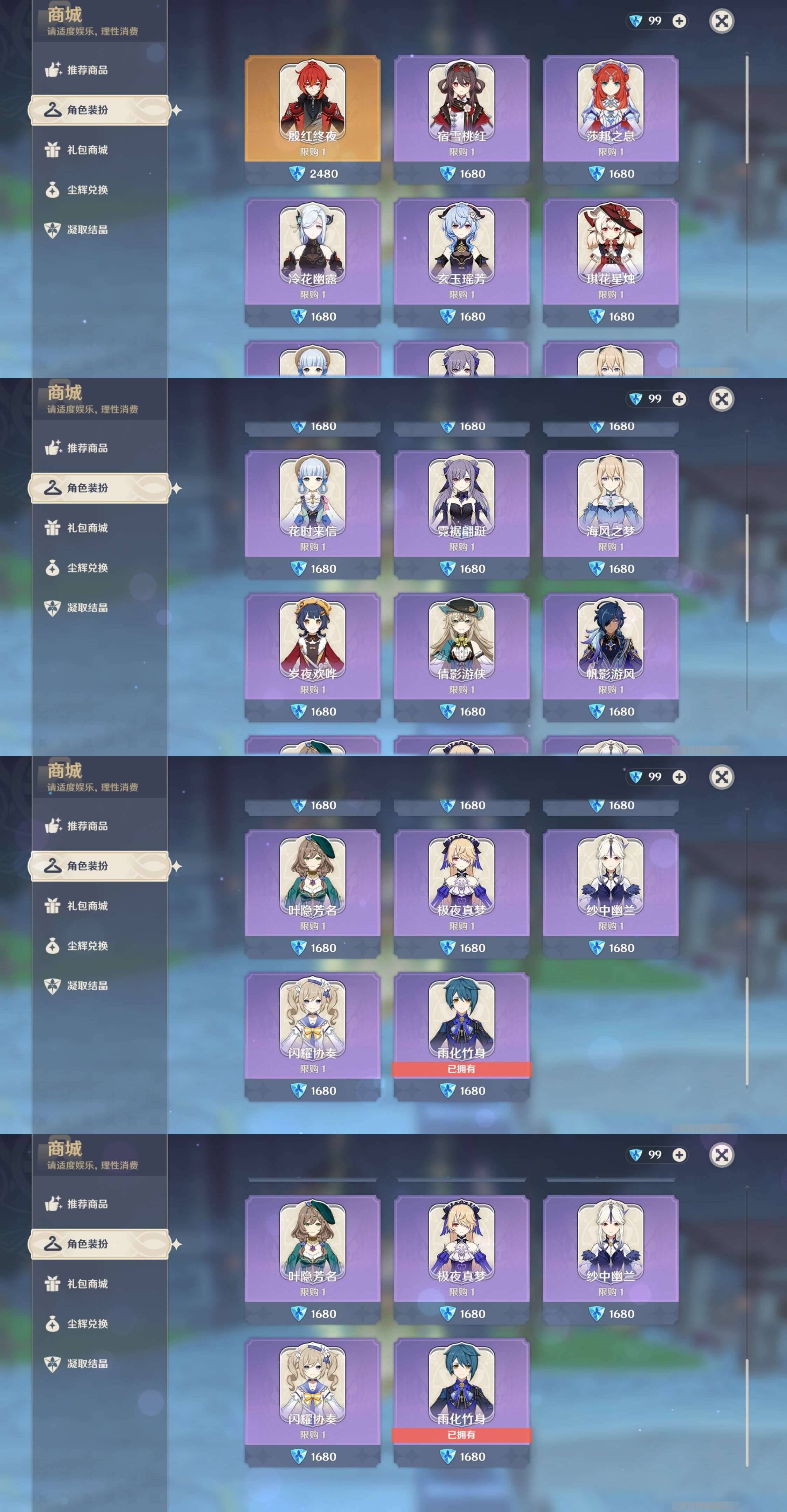 YSMK36576原神账号详情图9 YSMK36576原神账号详情图9