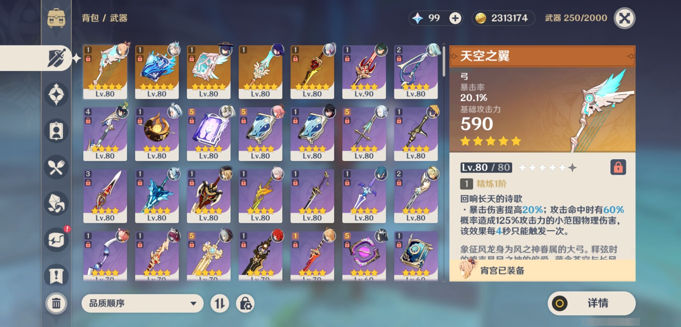 YSMK37715原神账号详情图4 YSMK37715原神账号详情图4