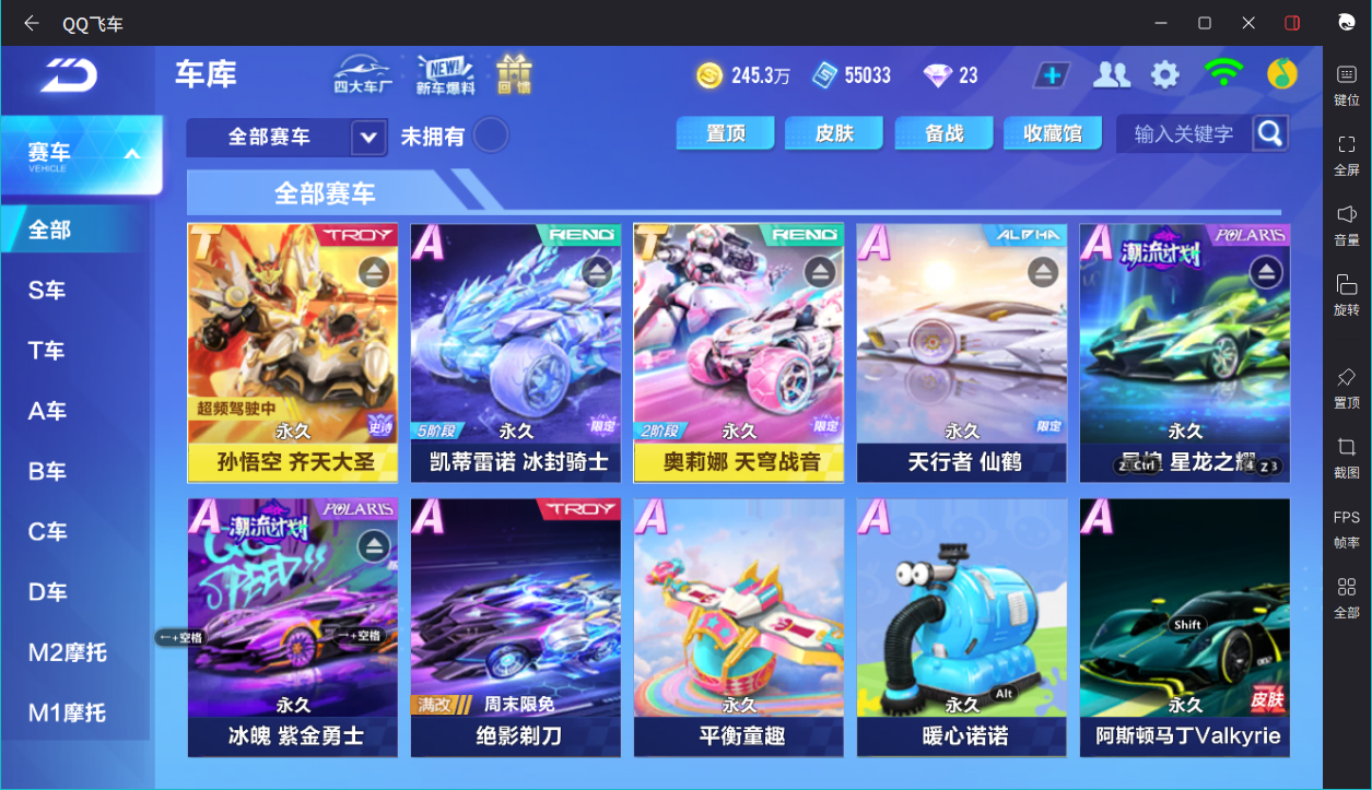 FCSCMW33306QQ飞车手游账号详情图7 FCSCMW33306QQ飞车手游账号详情图7