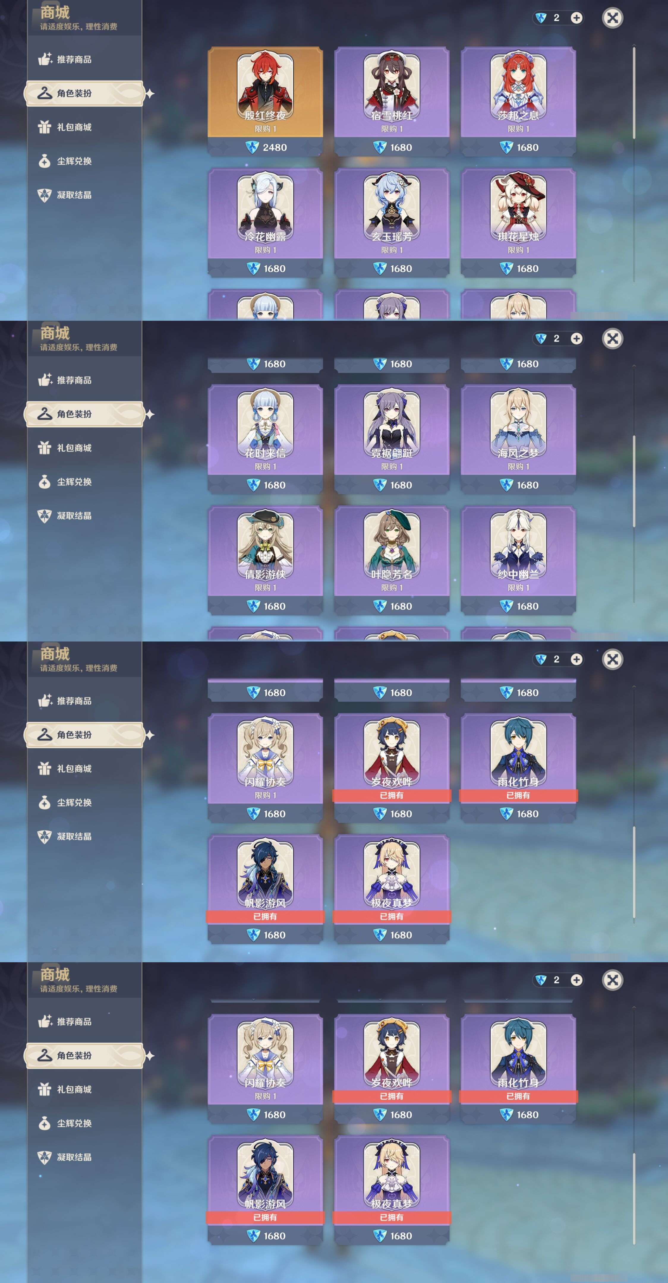 YSMK37712原神账号详情图9 YSMK37712原神账号详情图9