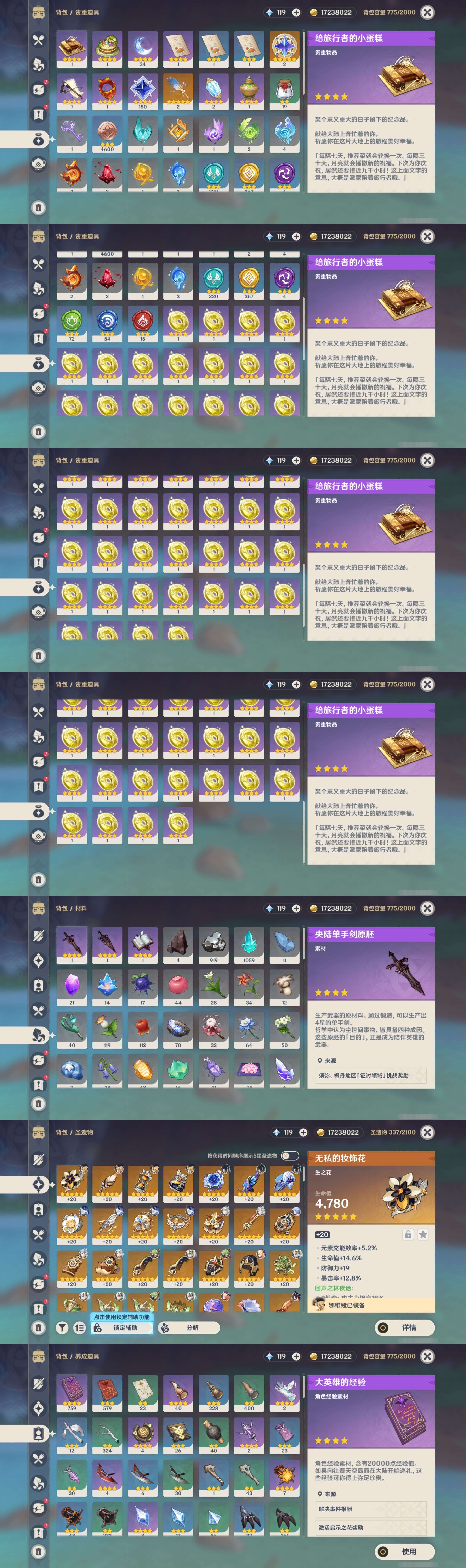 YSMK36829原神账号详情图5 YSMK36829原神账号详情图5