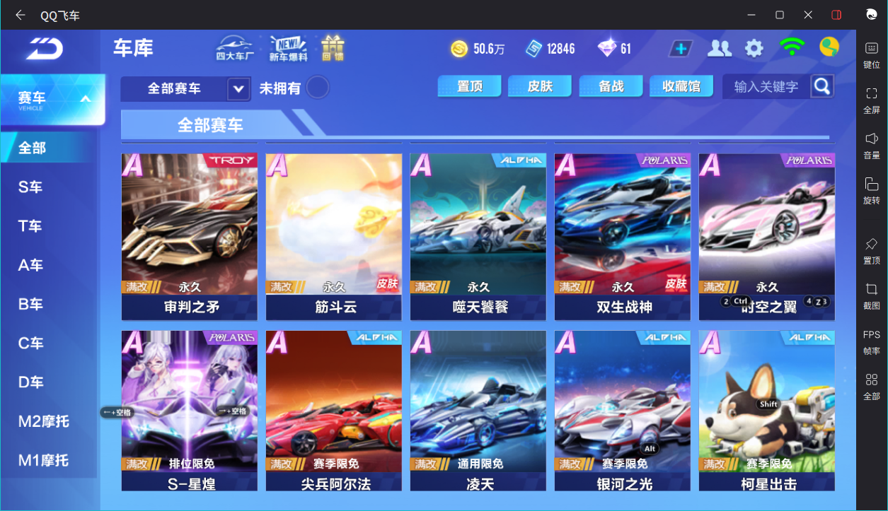 FCSCMW33307QQ飞车手游账号详情图8