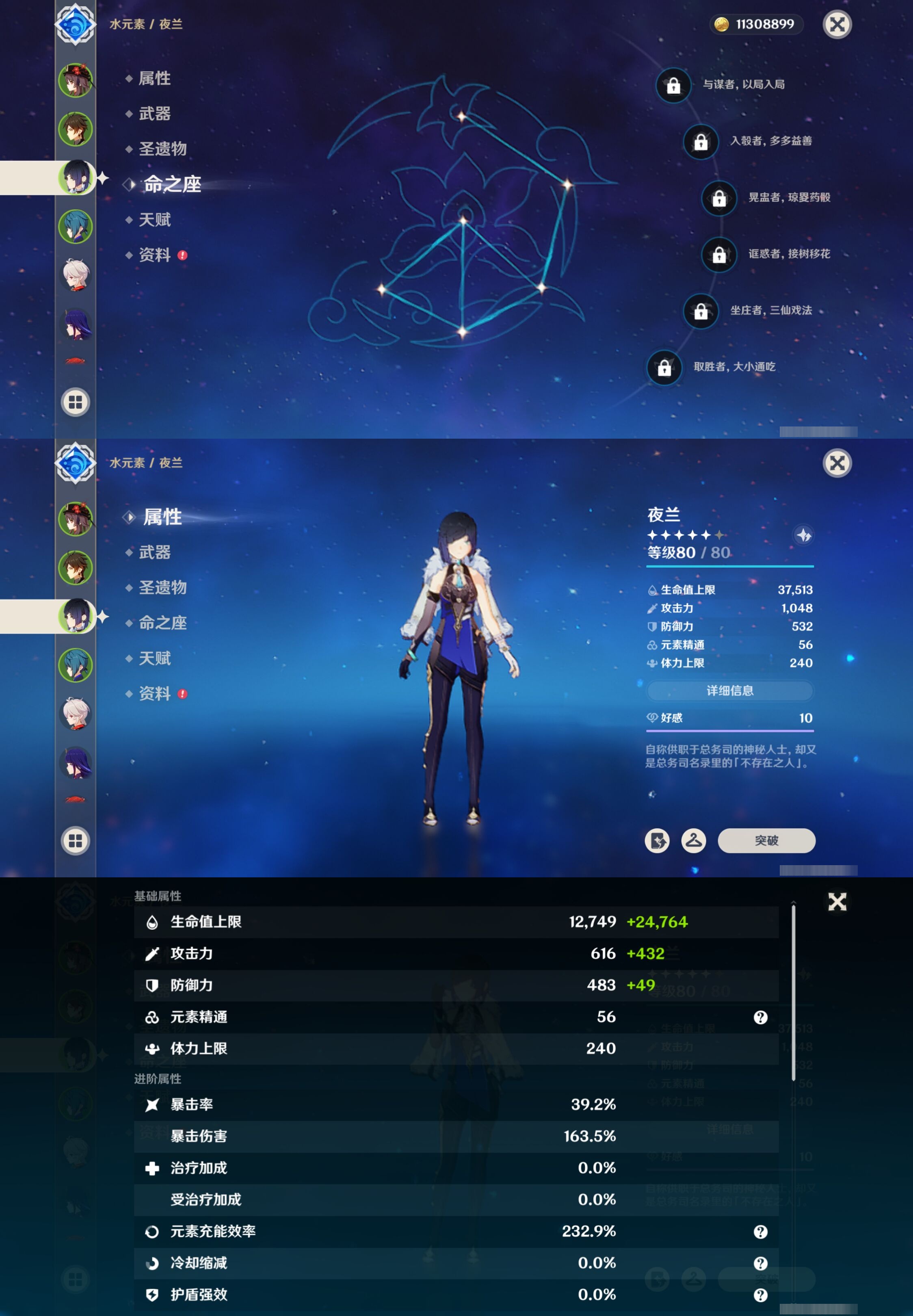 YSMK36820原神账号详情图11 YSMK36820原神账号详情图11