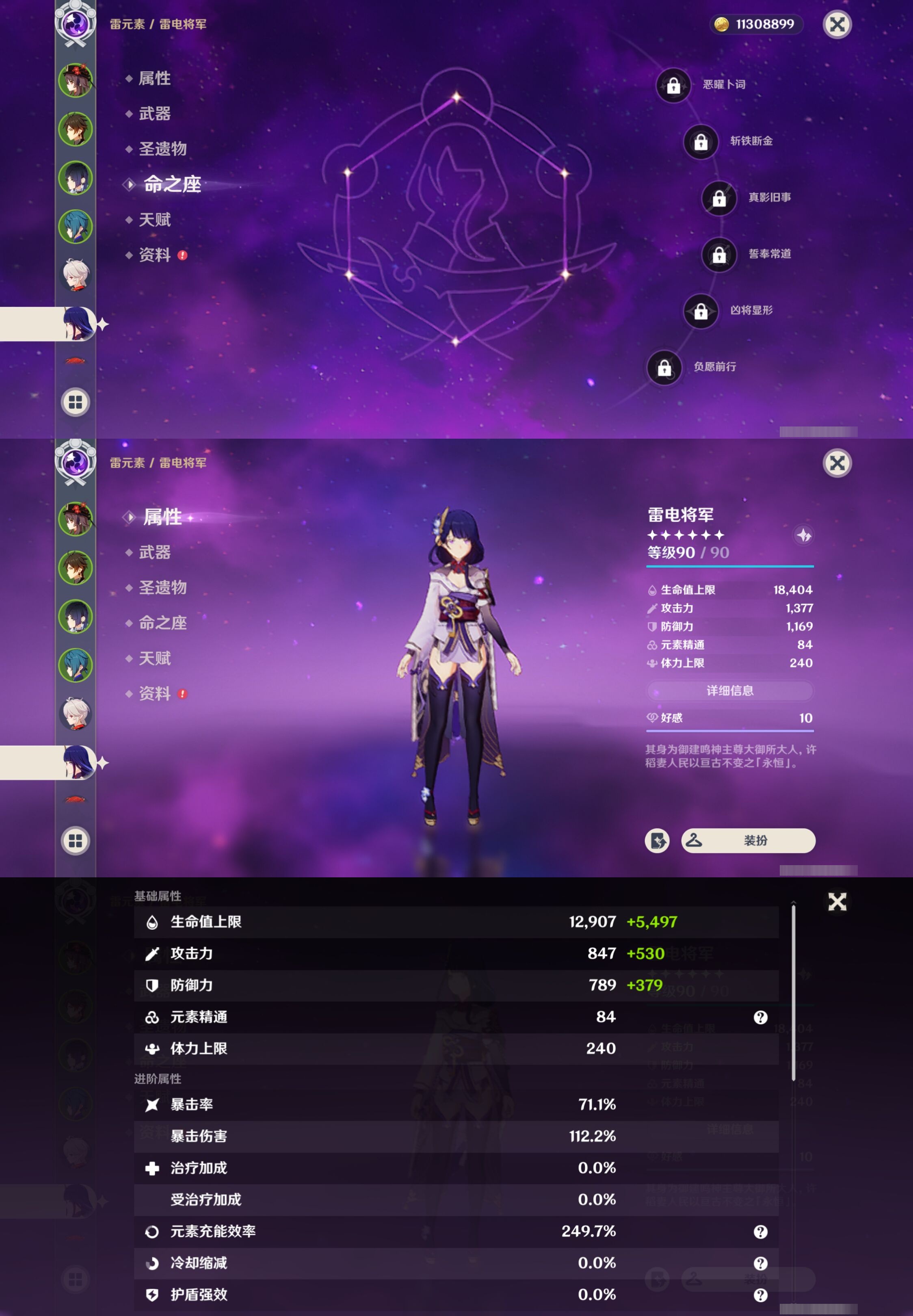 YSMK36820原神账号详情图13 YSMK36820原神账号详情图13