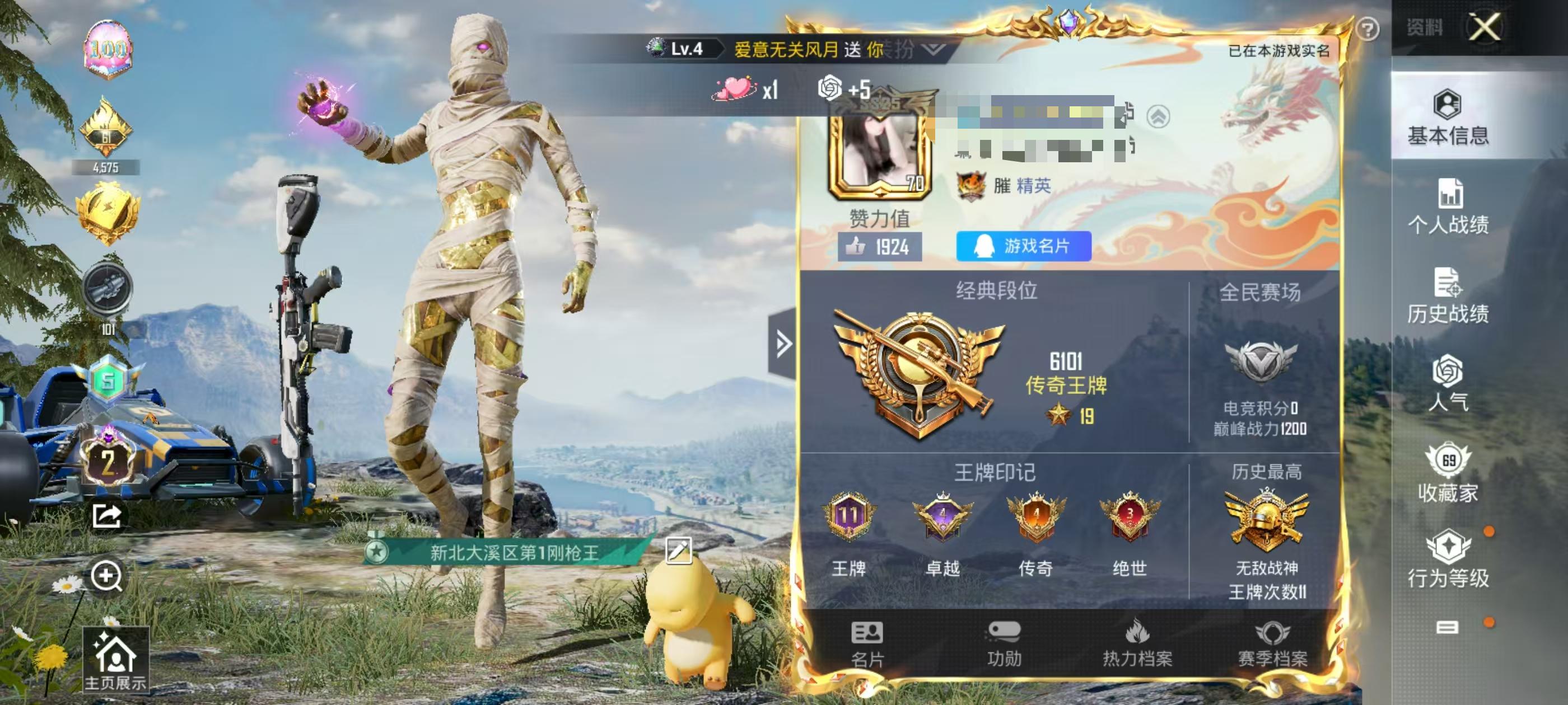 HPSJ3285818和平精英账号详情图2