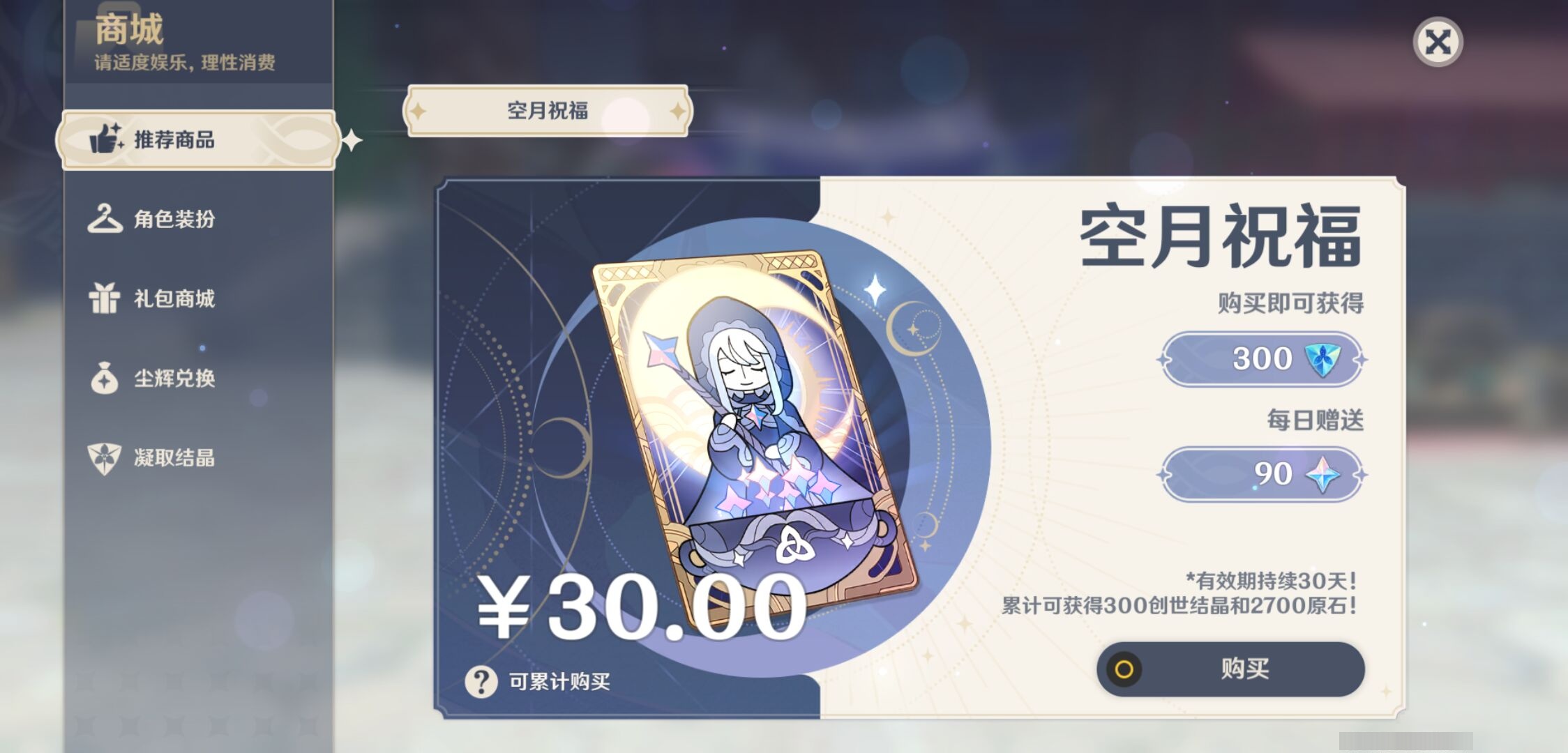 YSMK36823原神账号详情图10 YSMK36823原神账号详情图10