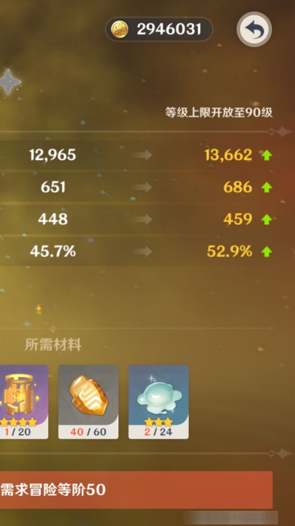YSMK37717原神账号详情图8 YSMK37717原神账号详情图8