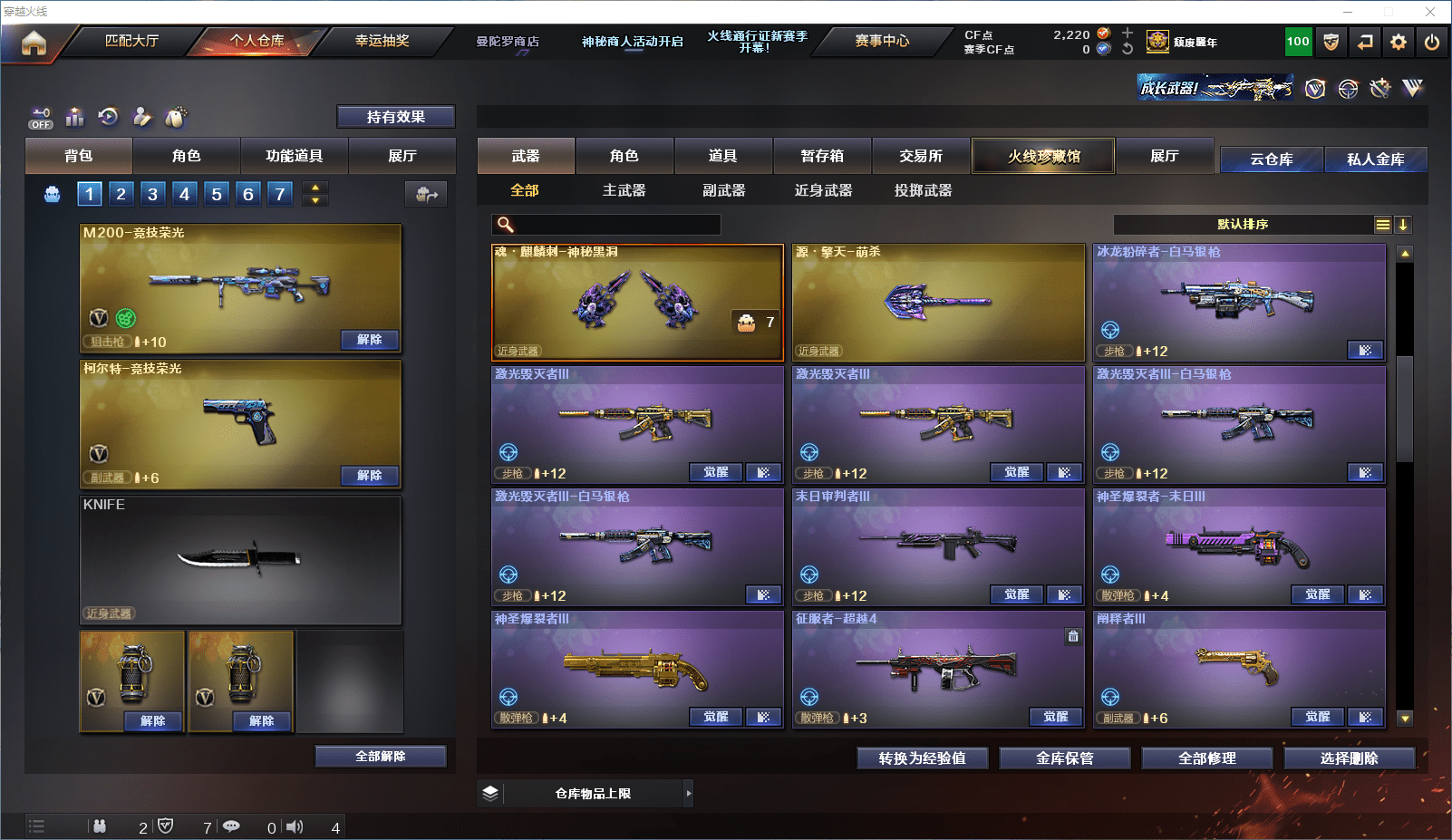 CFCMW371580穿越火线账号详情图13 CFCMW371580穿越火线账号详情图13