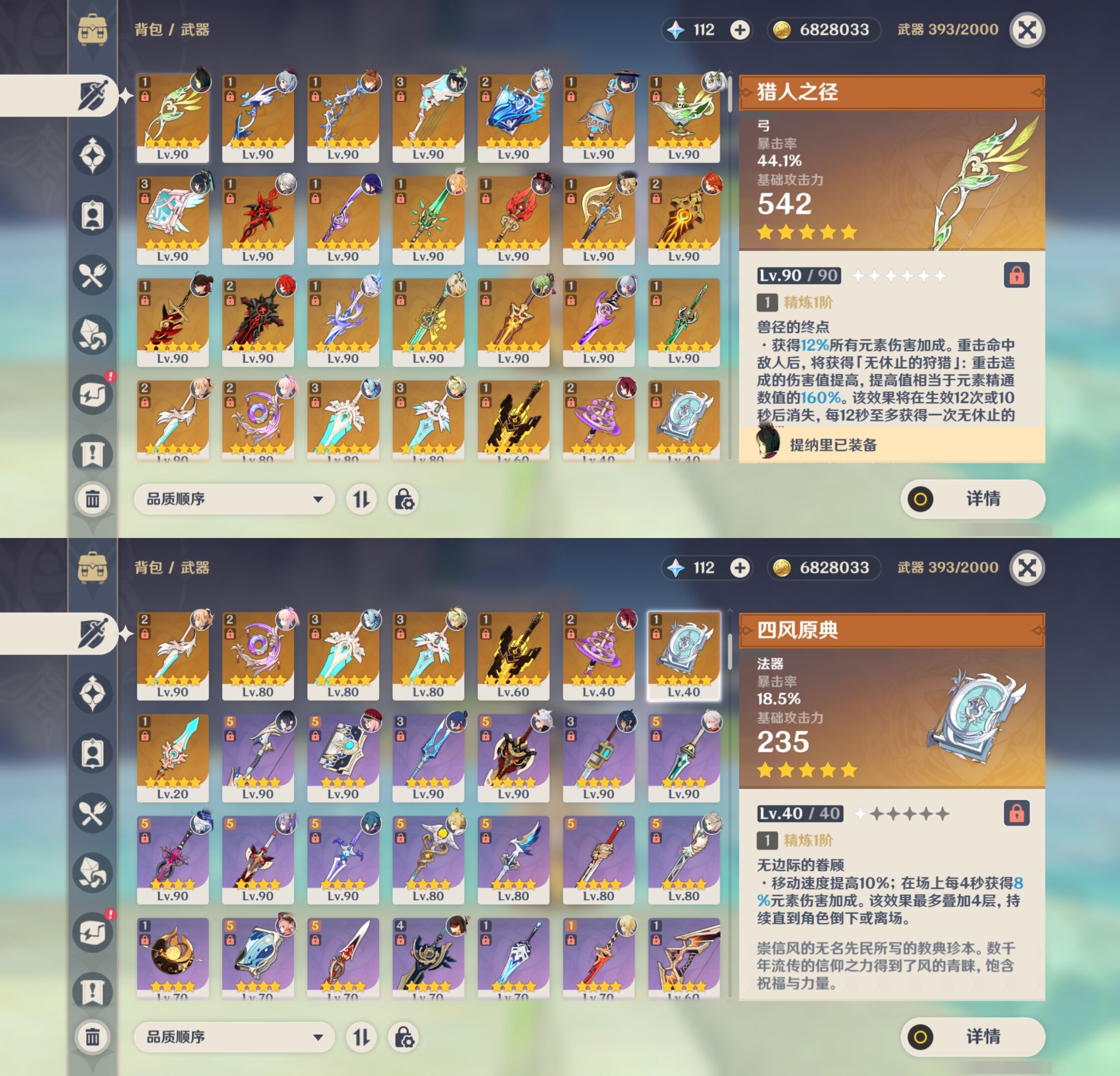 YSMK36577原神账号详情图4