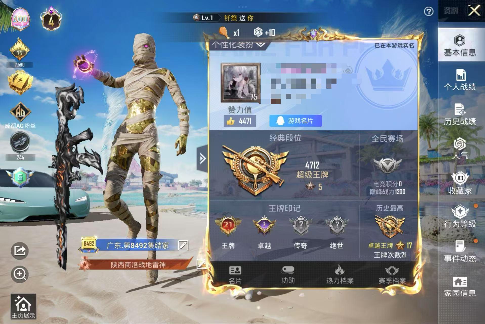 HPSJ3285806和平精英账号详情图2