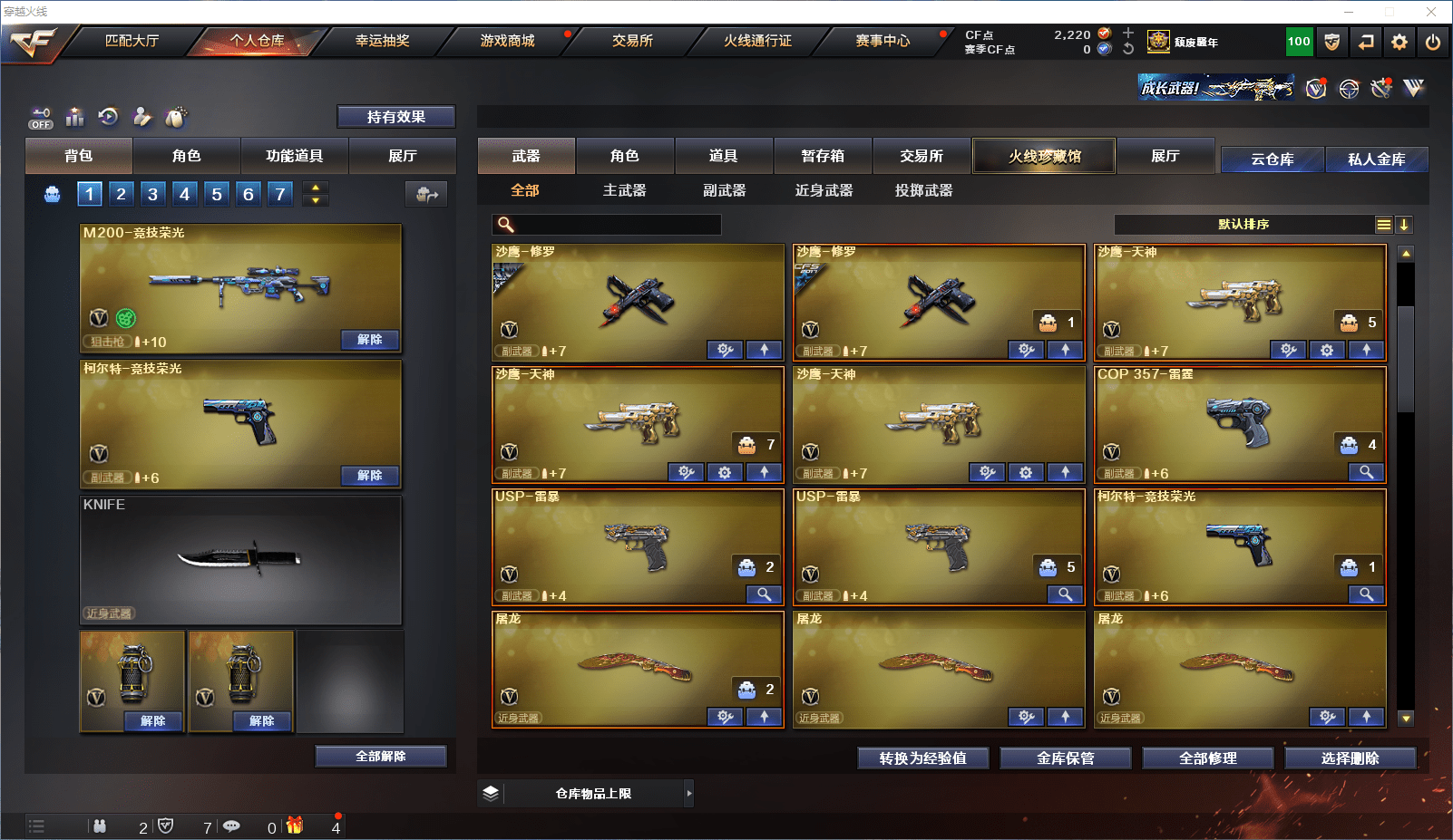 CFCMW371580穿越火线账号详情图8 CFCMW371580穿越火线账号详情图8