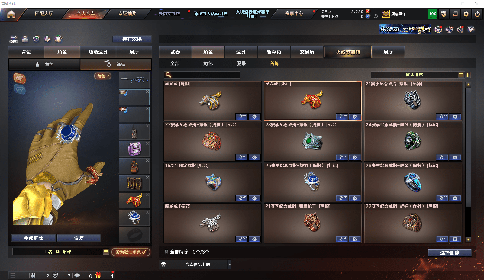 CFCMW371580穿越火线账号详情图35 CFCMW371580穿越火线账号详情图35