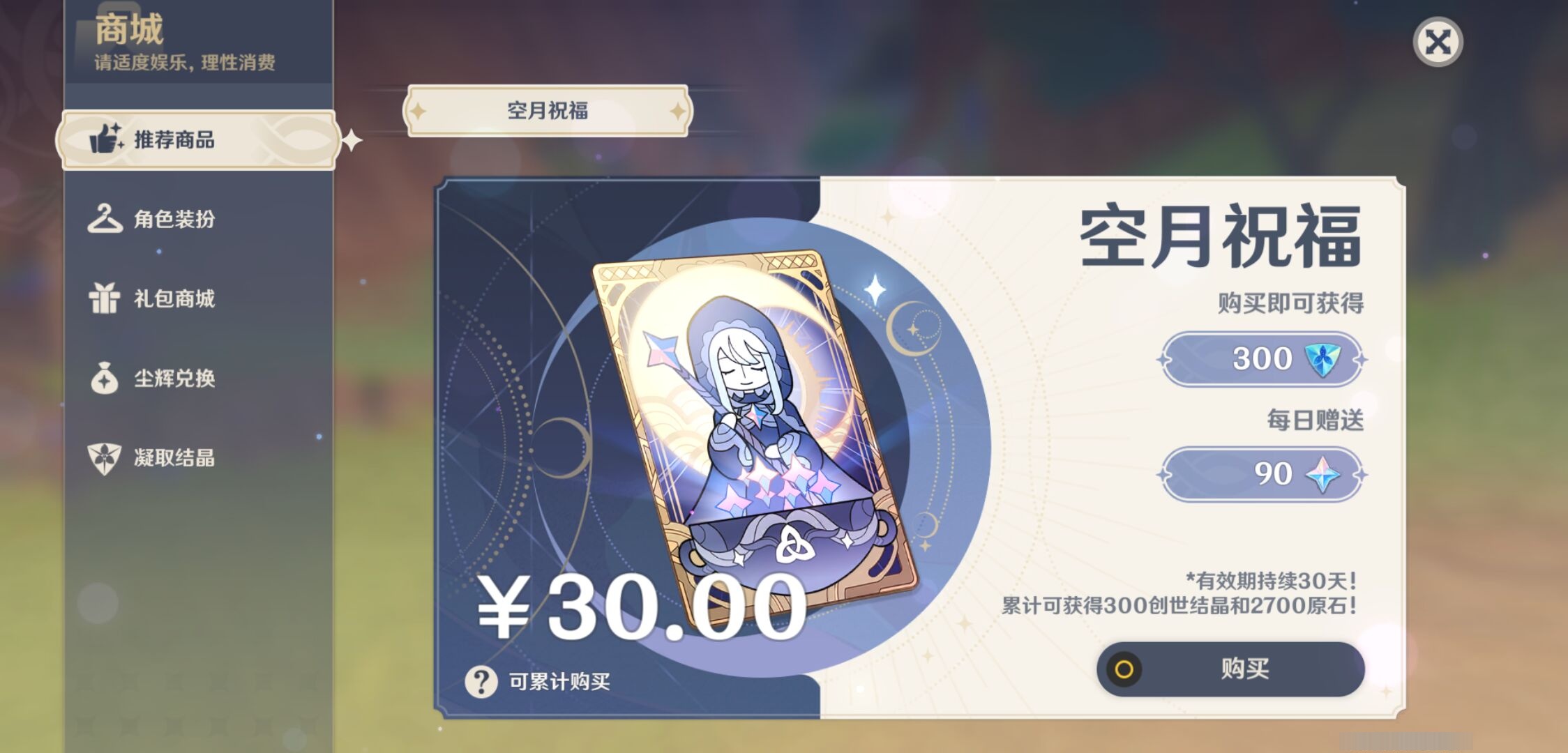 YSMK37721原神账号详情图10 YSMK37721原神账号详情图10