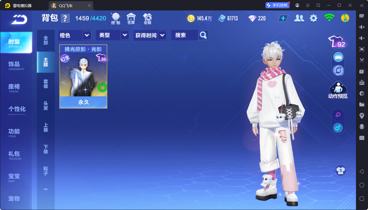 FCSCMW33308QQ飞车手游账号详情图16