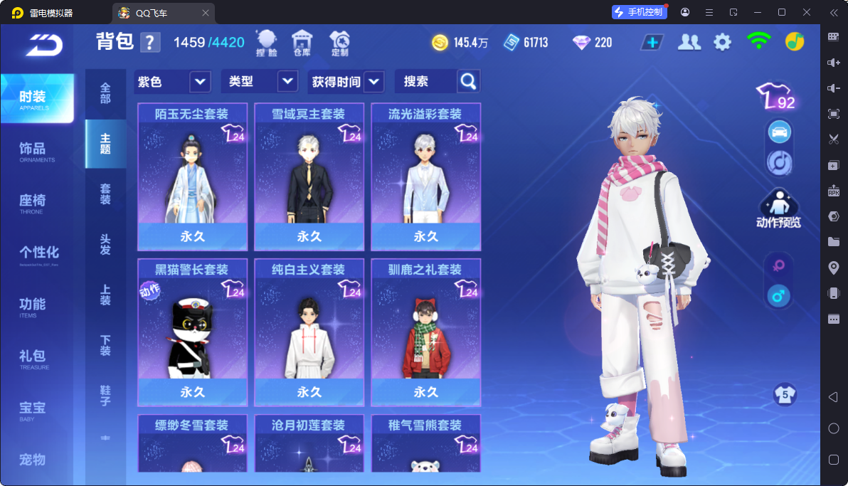 FCSCMW33308QQ飞车手游账号详情图17
