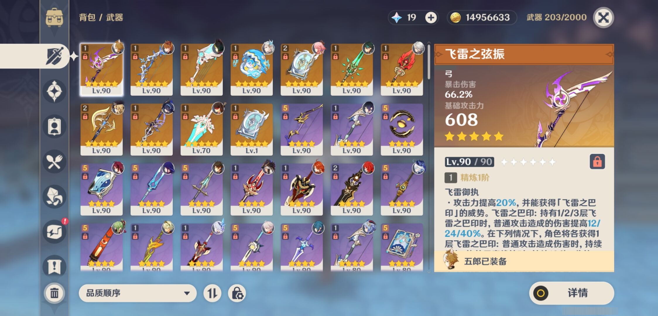 YSMK37354原神账号详情图4