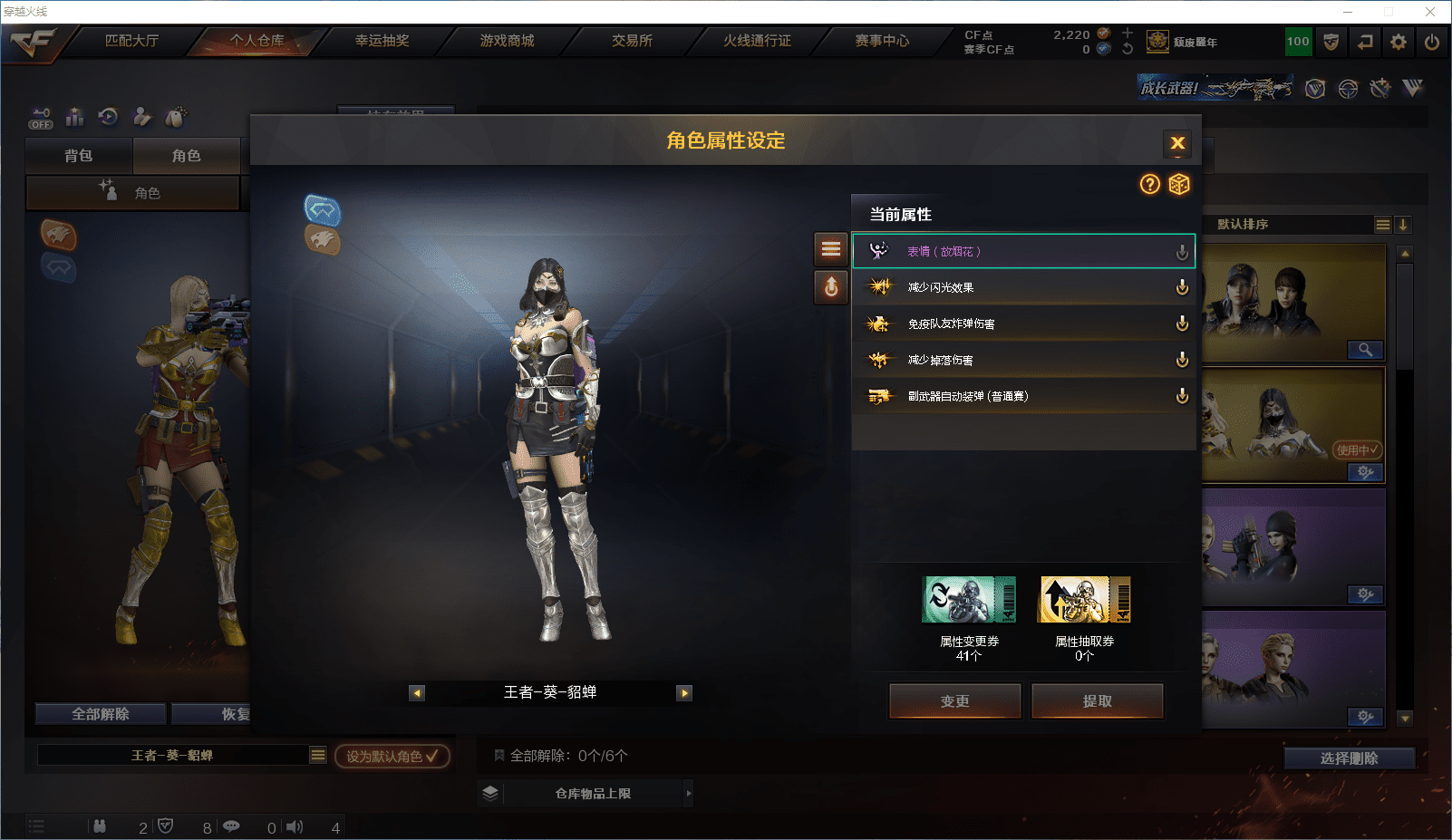 CFCMW371580穿越火线账号详情图18 CFCMW371580穿越火线账号详情图18