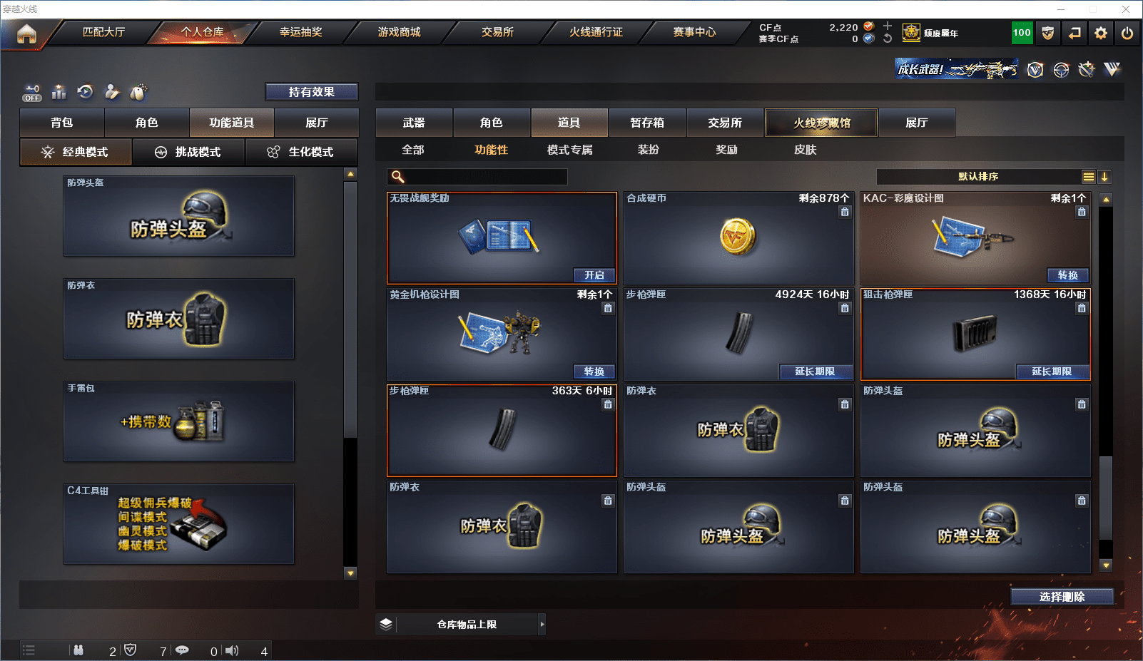 CFCMW371580穿越火线账号详情图33 CFCMW371580穿越火线账号详情图33