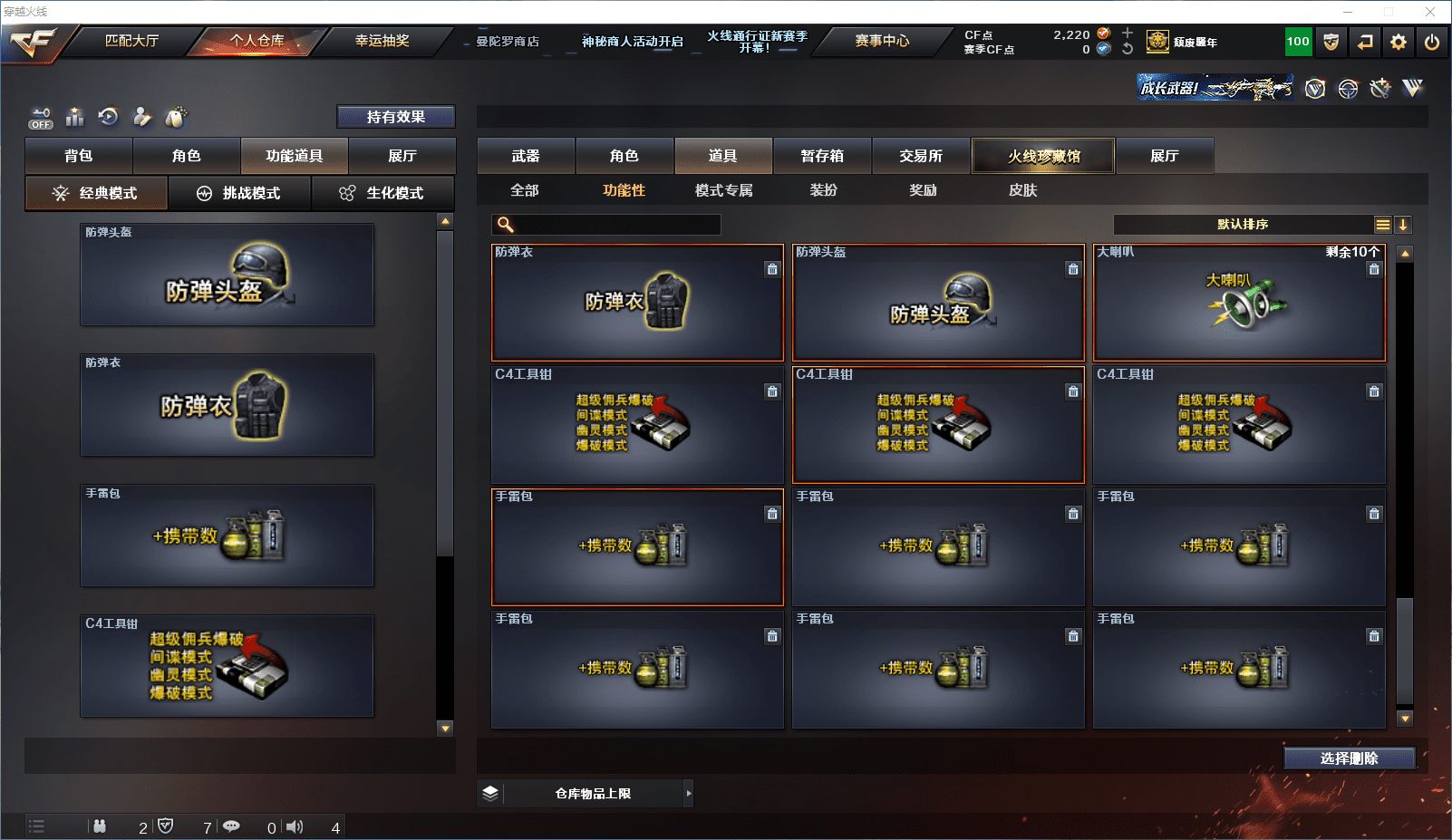 CFCMW371580穿越火线账号详情图34 CFCMW371580穿越火线账号详情图34