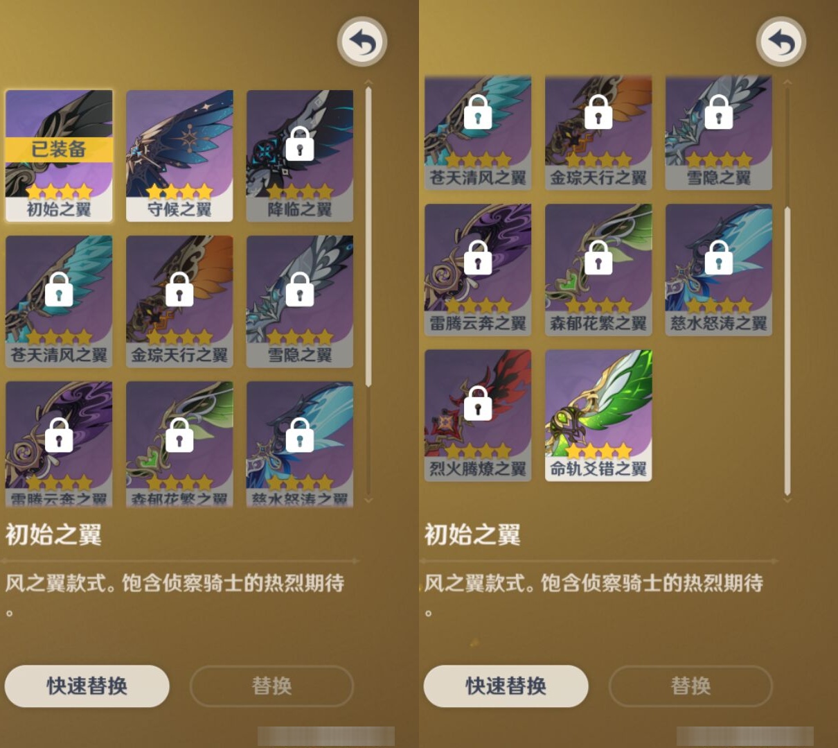YSMK37712原神账号详情图8 YSMK37712原神账号详情图8
