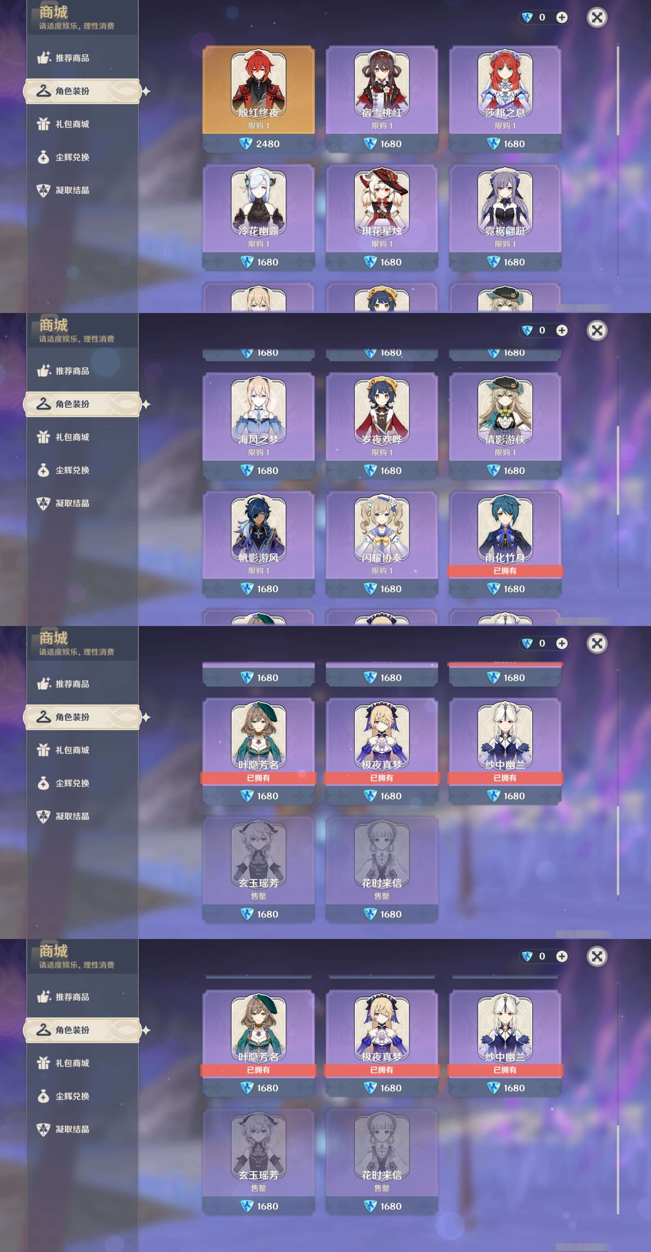 YSMK37713原神账号详情图9 YSMK37713原神账号详情图9