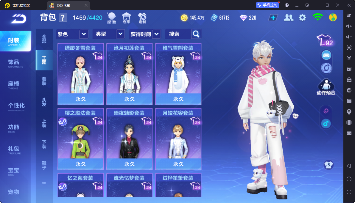 FCSCMW33308QQ飞车手游账号详情图18