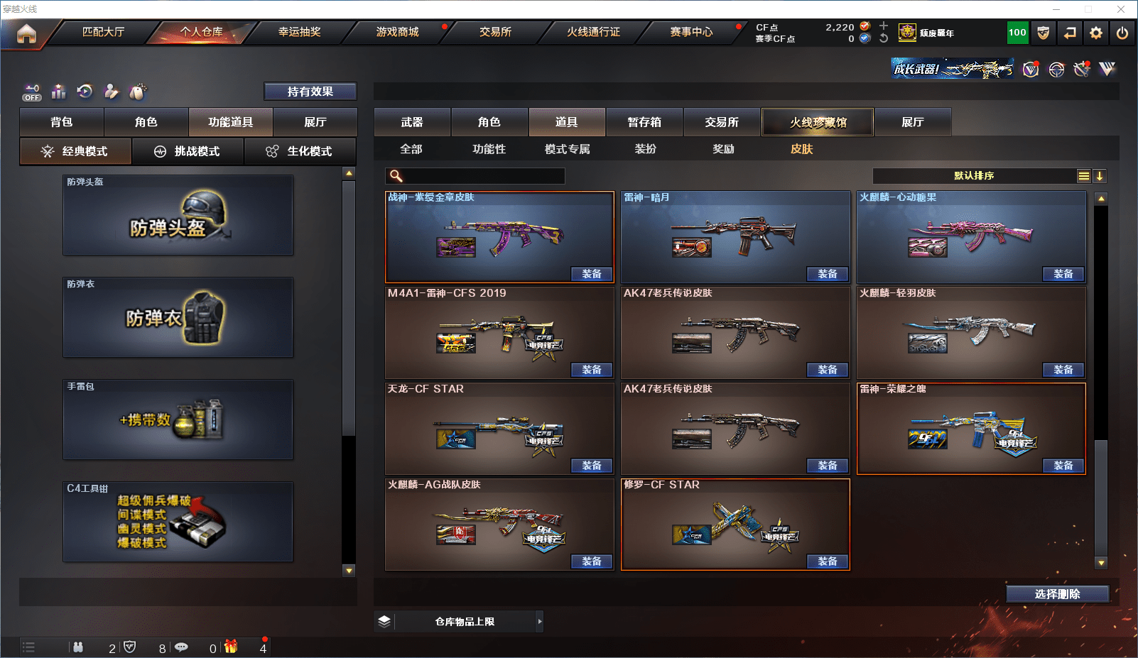 CFCMW371580穿越火线账号详情图23 CFCMW371580穿越火线账号详情图23