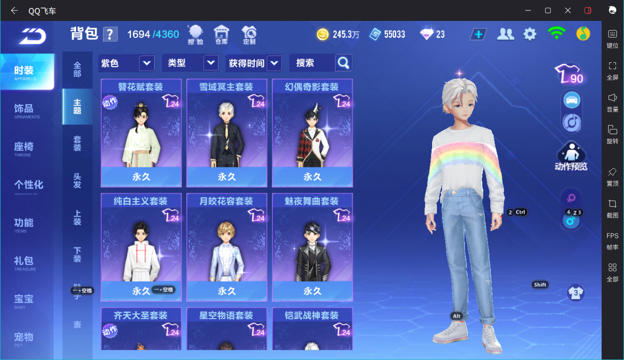 FCSCMW33306QQ飞车手游账号详情图16 FCSCMW33306QQ飞车手游账号详情图16