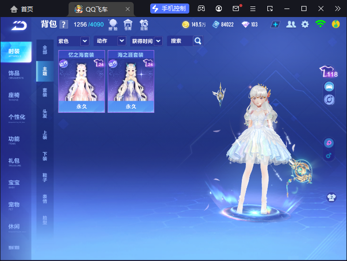 FCSCMW33304QQ飞车手游账号详情图3