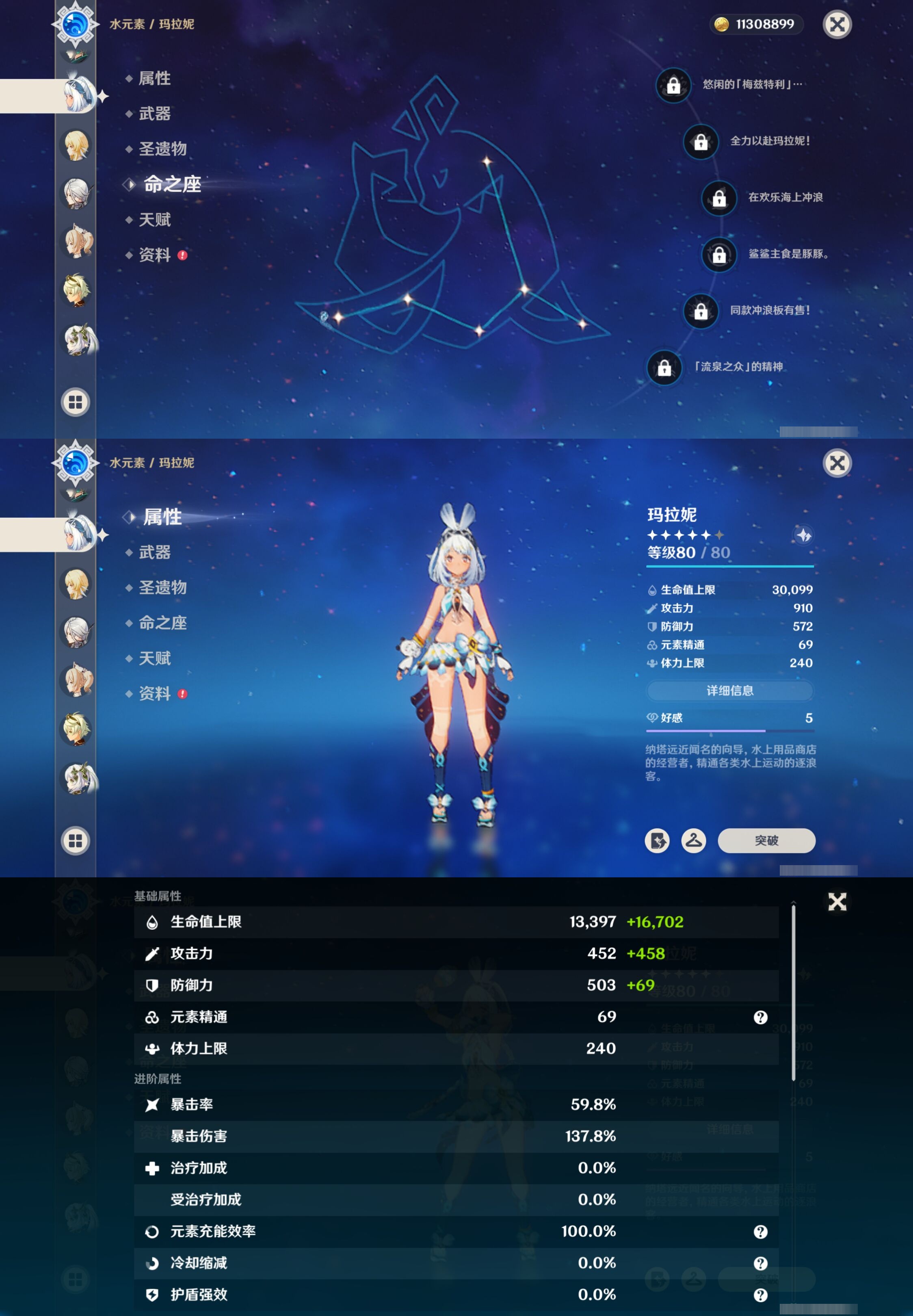 YSMK36820原神账号详情图20 YSMK36820原神账号详情图20