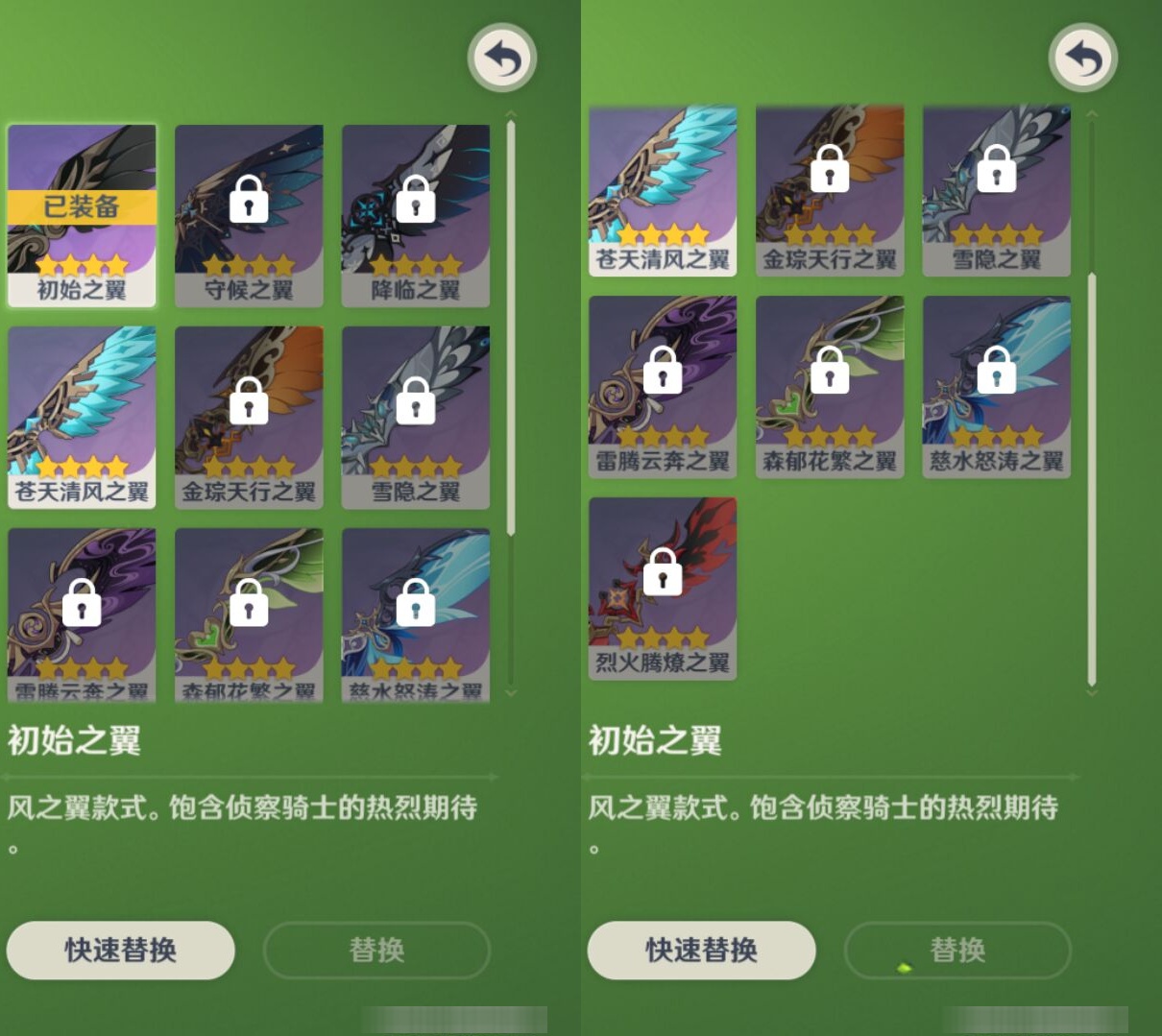 YSMK37714原神账号详情图8 YSMK37714原神账号详情图8