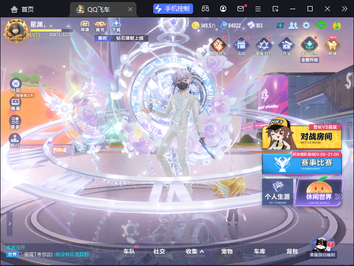FCSCMW33304QQ飞车手游账号详情图15