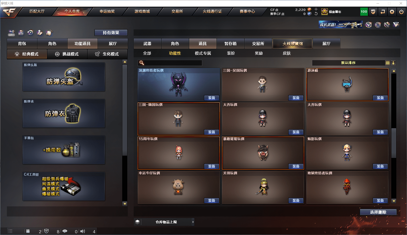 CFCMW371580穿越火线账号详情图32 CFCMW371580穿越火线账号详情图32