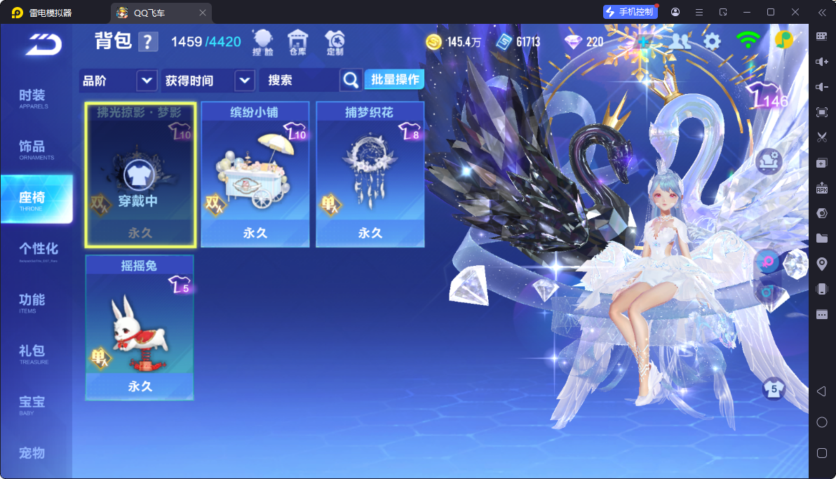 FCSCMW33308QQ飞车手游账号详情图26