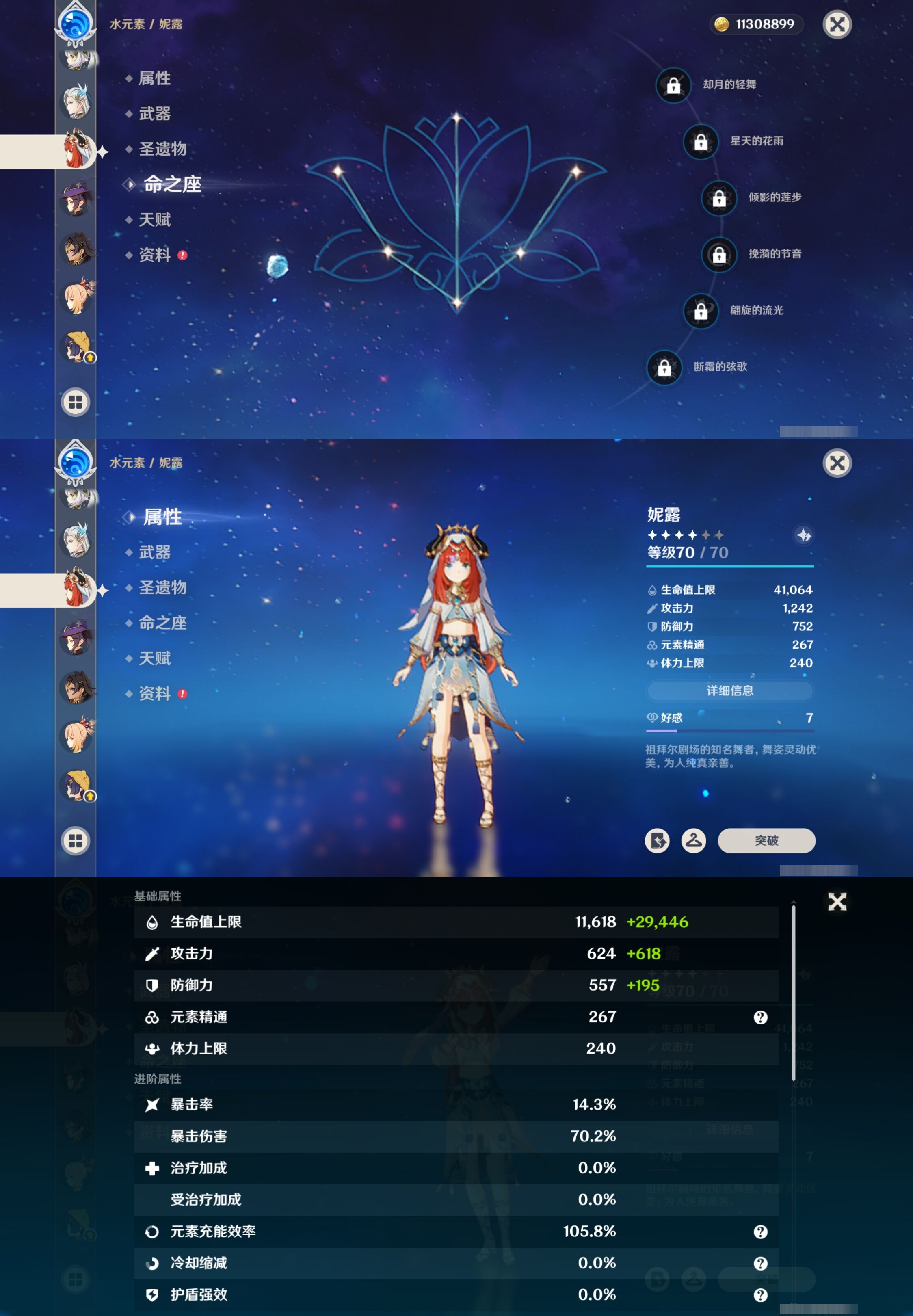 YSMK36820原神账号详情图24 YSMK36820原神账号详情图24