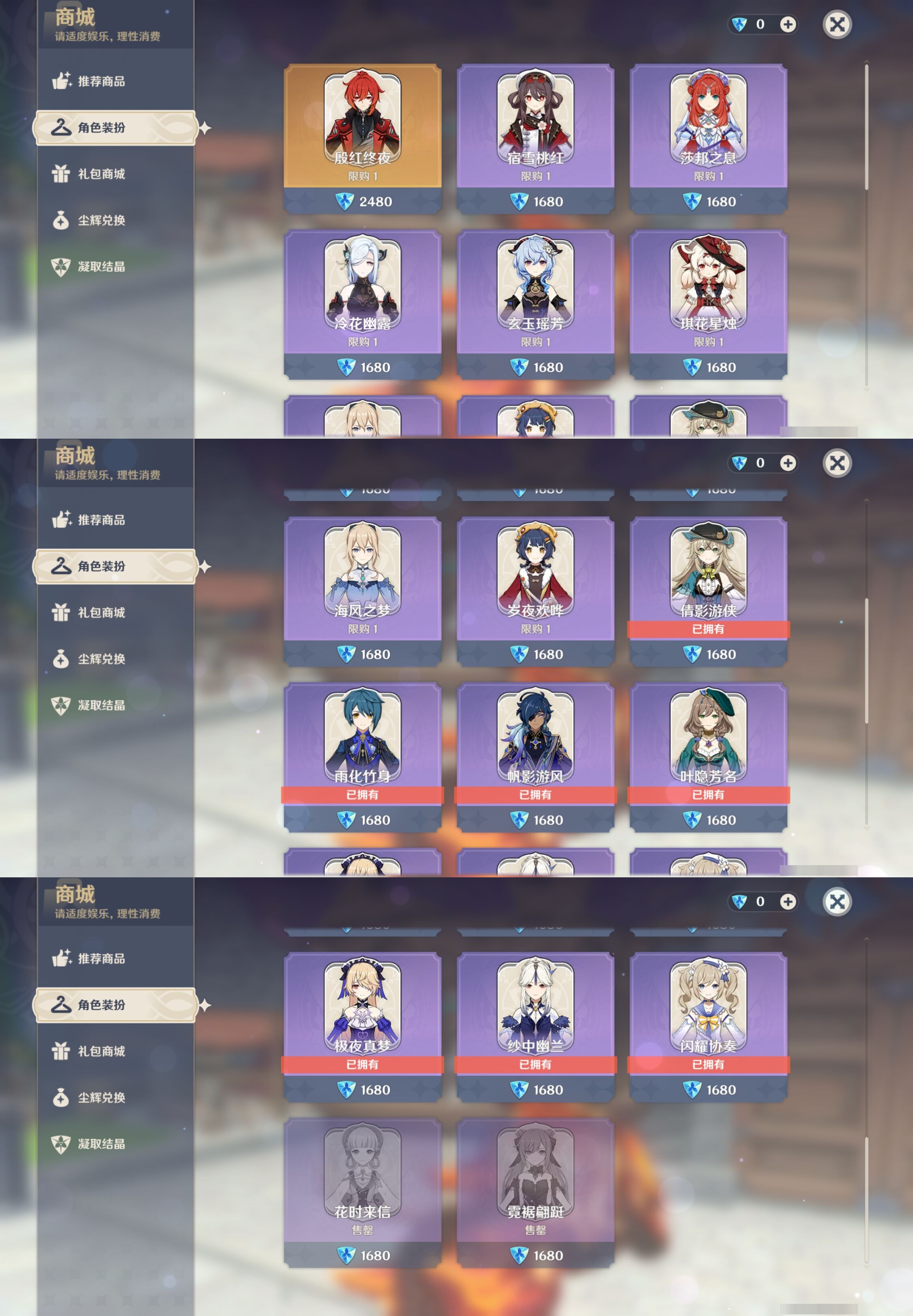 YSMK36828原神账号详情图9 YSMK36828原神账号详情图9