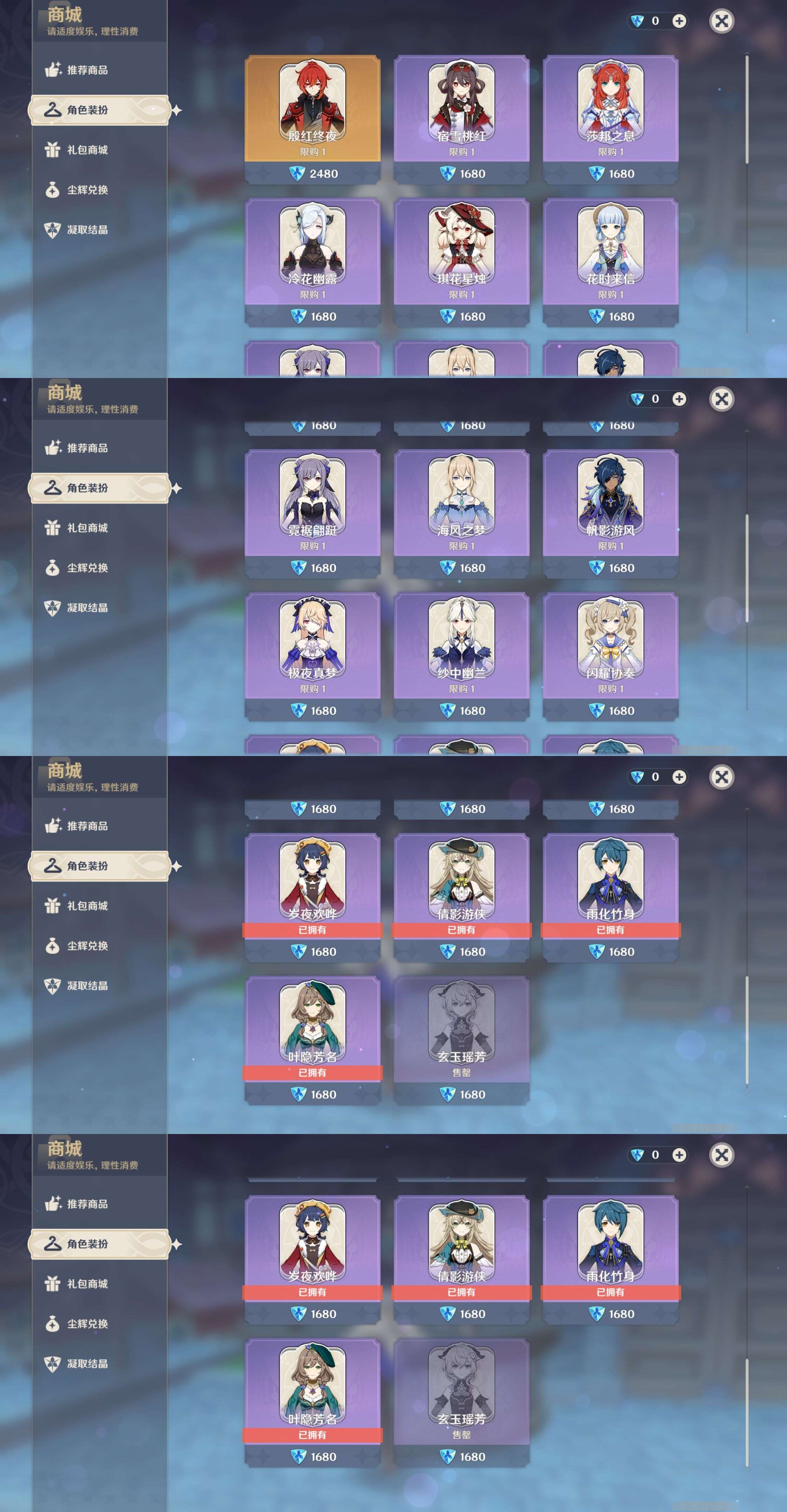 YSMK37354原神账号详情图9