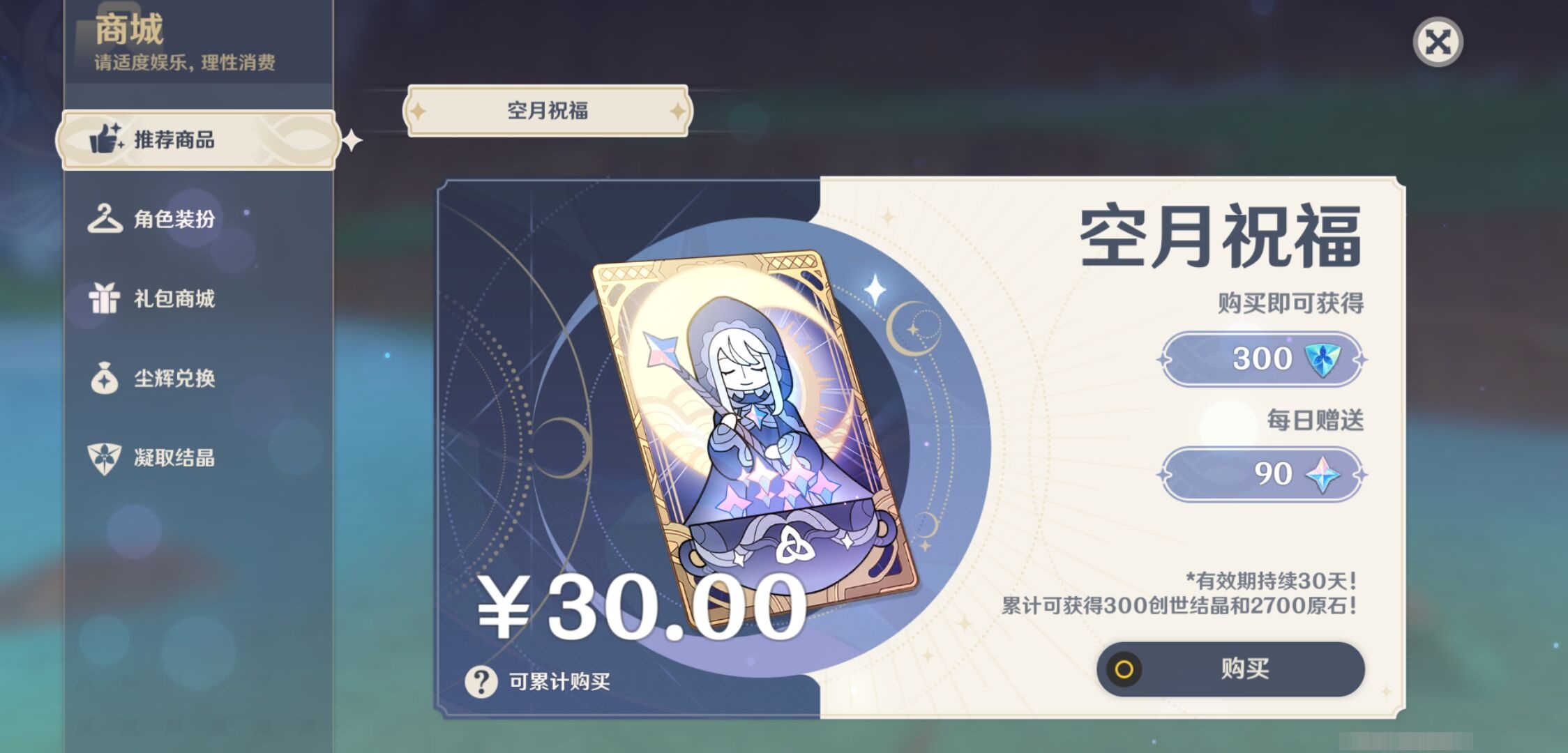 YSMK36829原神账号详情图10 YSMK36829原神账号详情图10