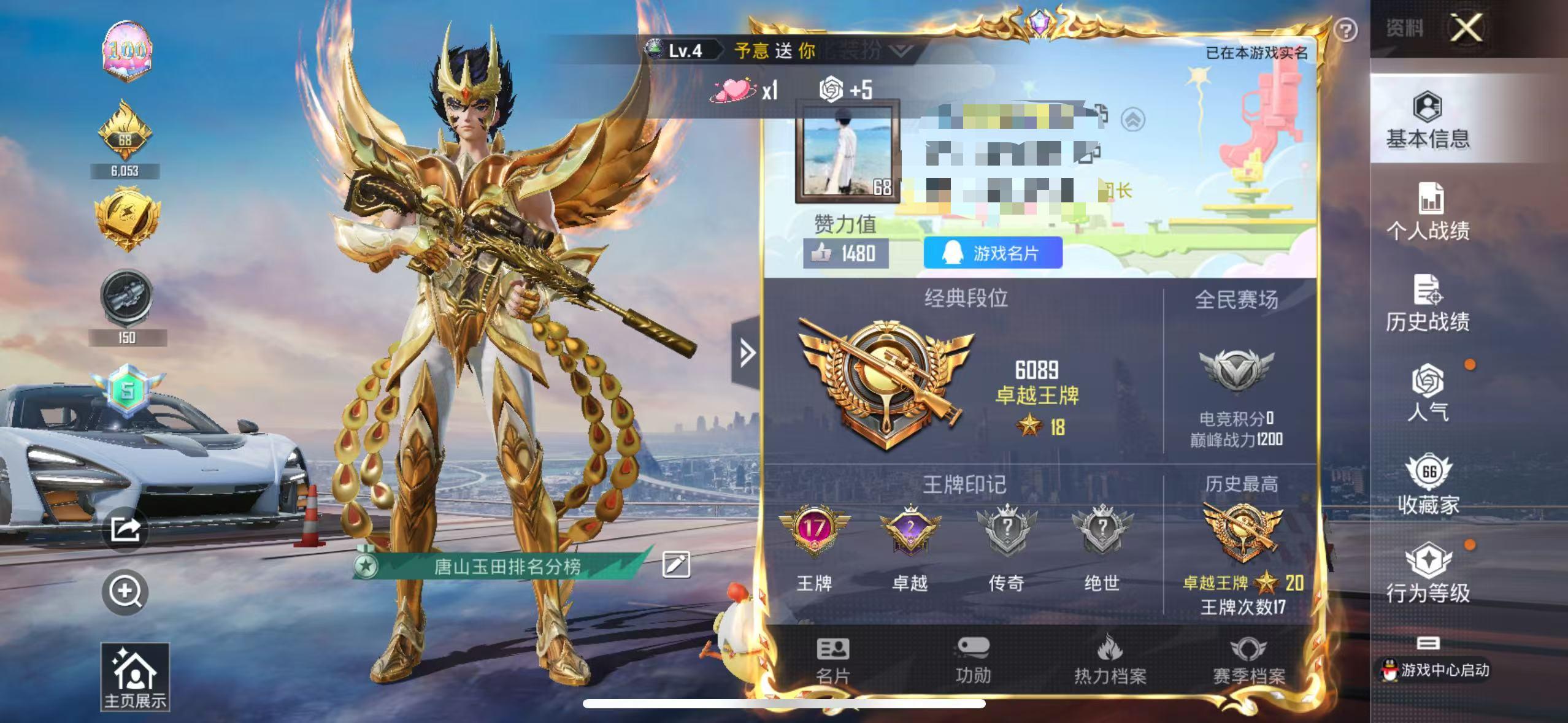 HPSJ3285824和平精英账号详情图2