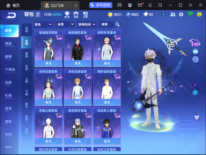 FCSCMW33304QQ飞车手游账号详情图5