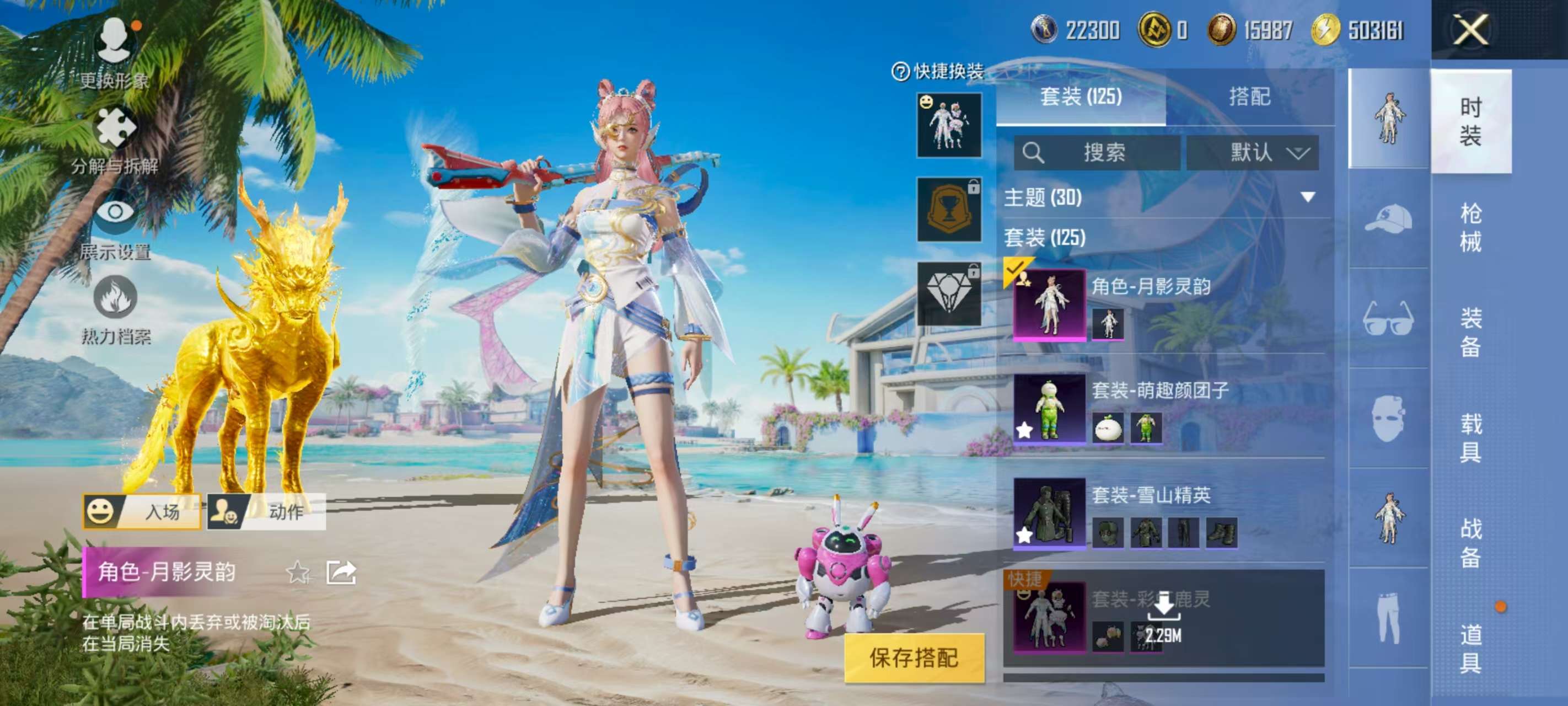 HPYHW3288733和平精英账号详情图4