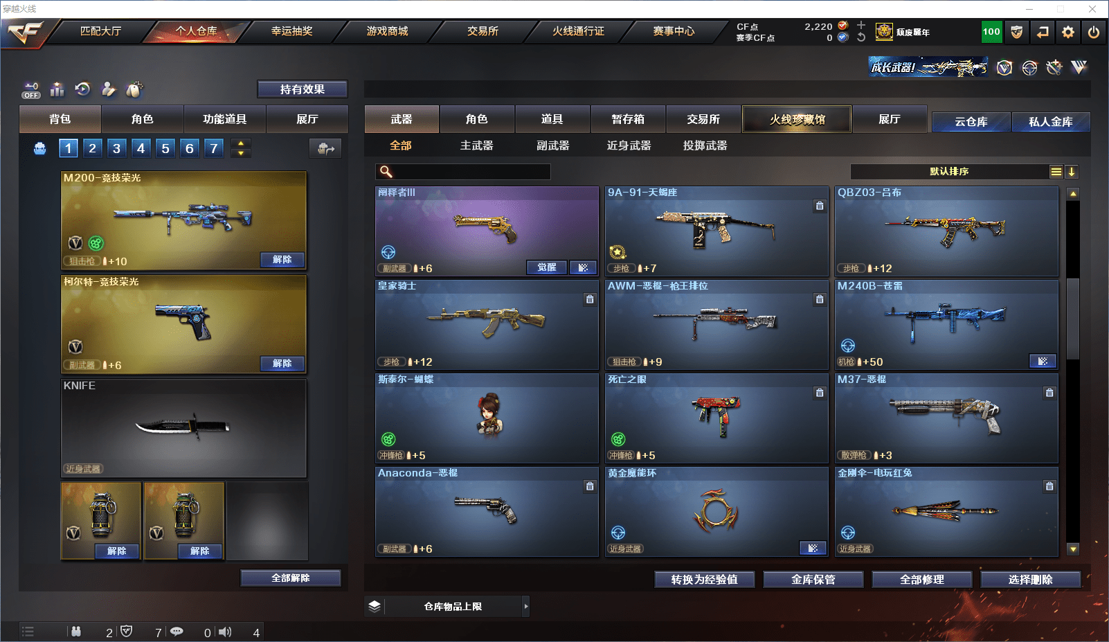 CFCMW371580穿越火线账号详情图14 CFCMW371580穿越火线账号详情图14