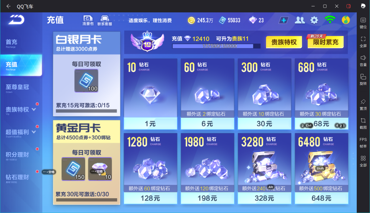 FCSCMW33306QQ飞车手游账号详情图5 FCSCMW33306QQ飞车手游账号详情图5