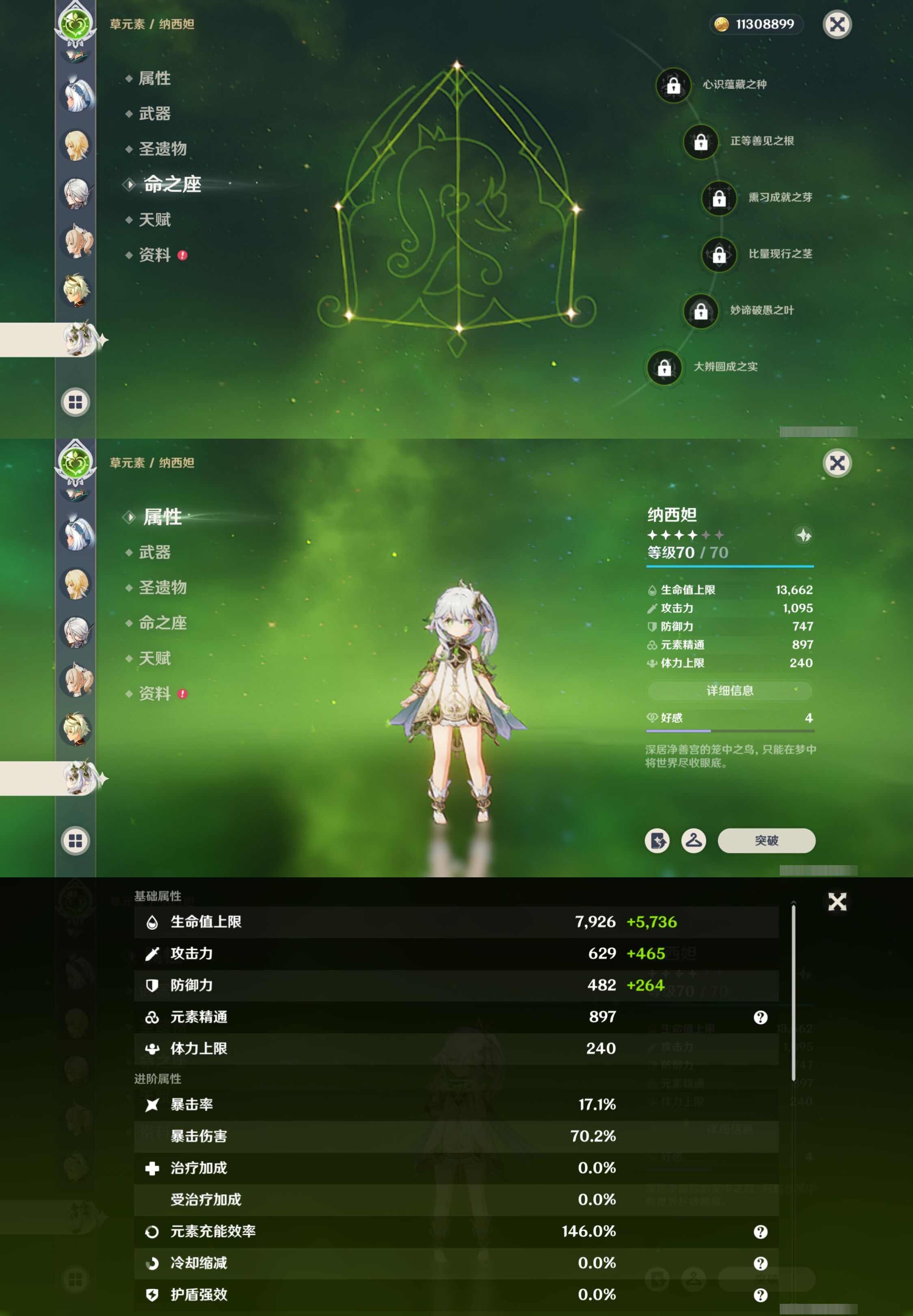 YSMK36820原神账号详情图22 YSMK36820原神账号详情图22