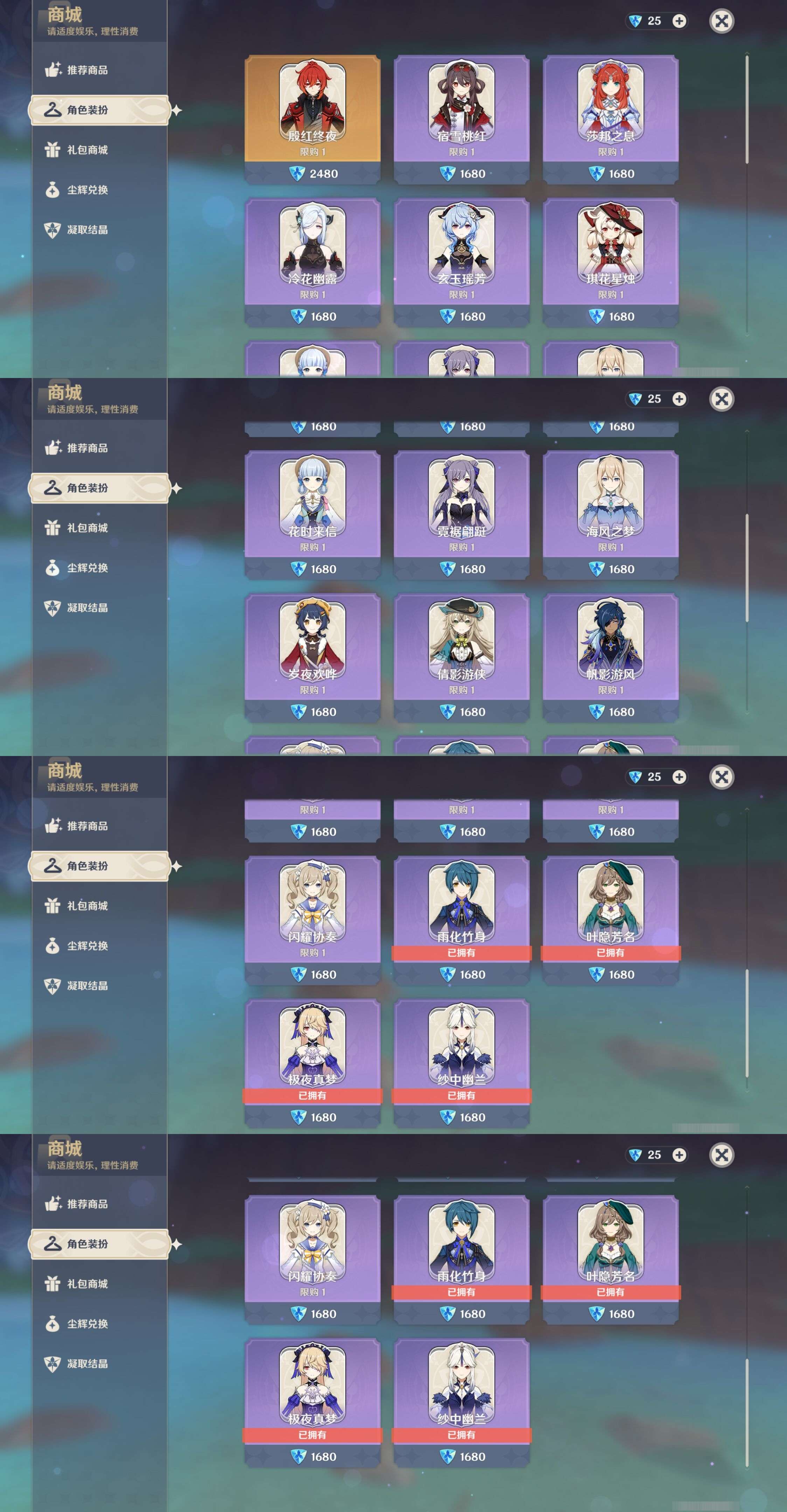 YSMK36829原神账号详情图9 YSMK36829原神账号详情图9